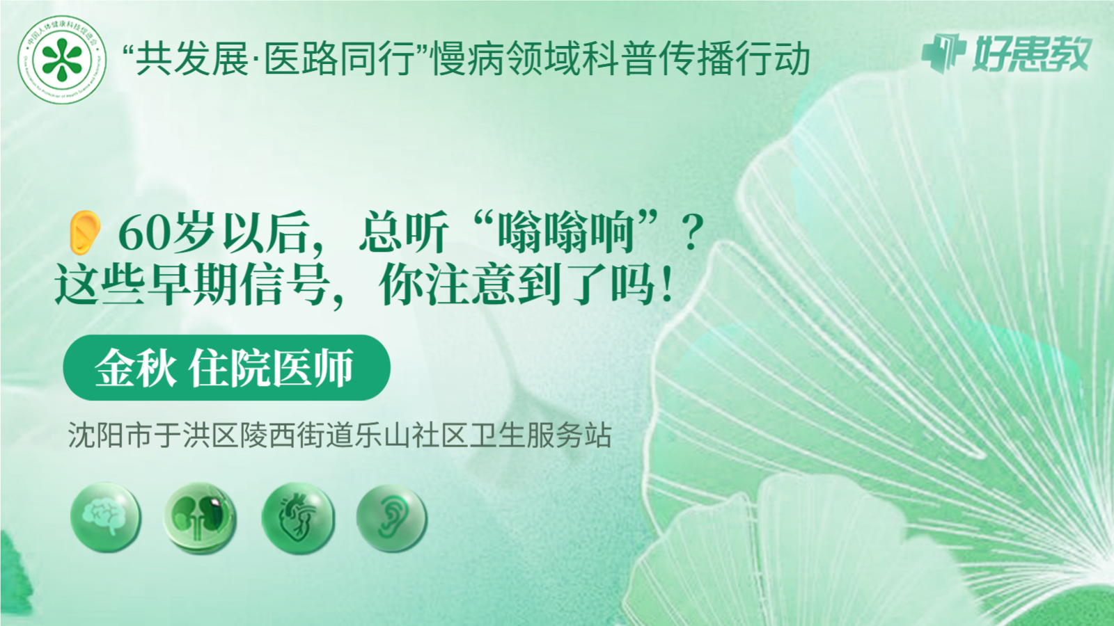 科普，👂60岁以后，总听“<span style="color: #da4707">嗡嗡响</span>”？这些早期信号，你注意到了吗！