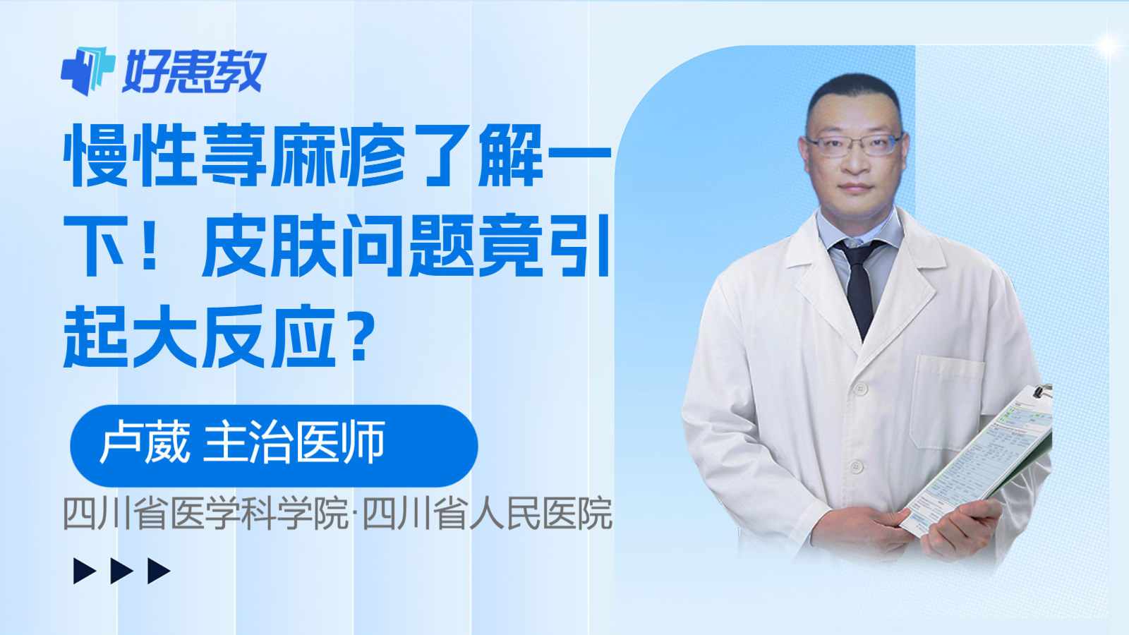科普，<span style="color: #da4707">皮肤</span>问题竟引起大<span style="color: #da4707">反应</span>？