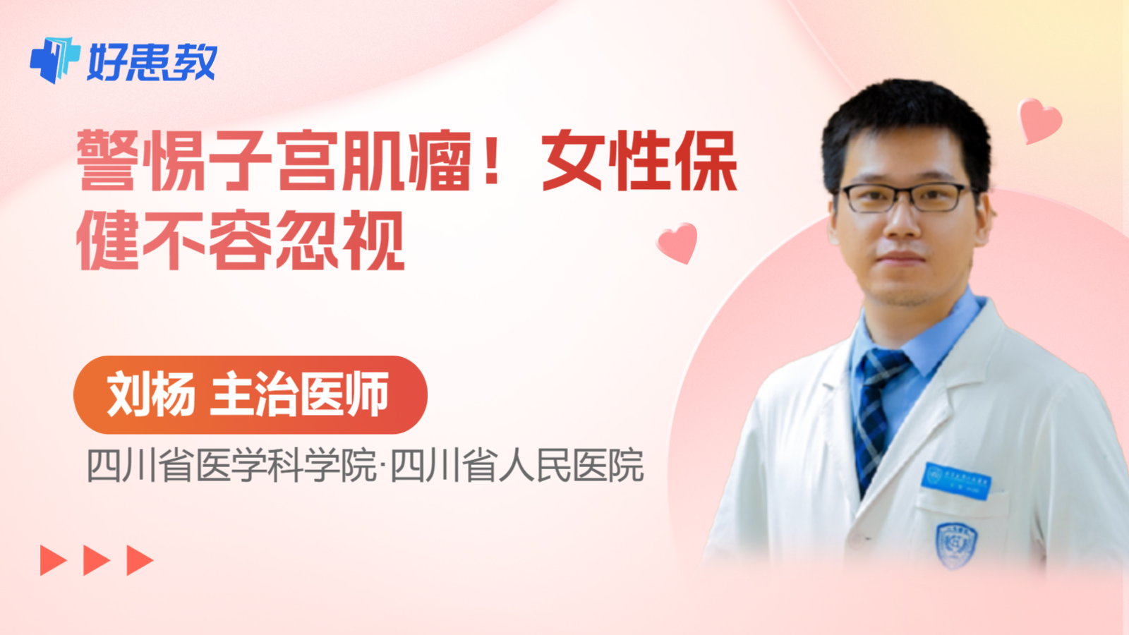 女性<span style="color: #da4707">保健</span>不容忽视