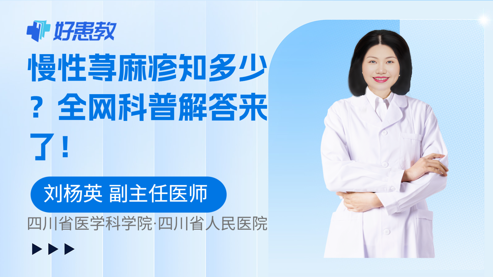 全网科普<span style="color: #da4707">解答</span>来了！
