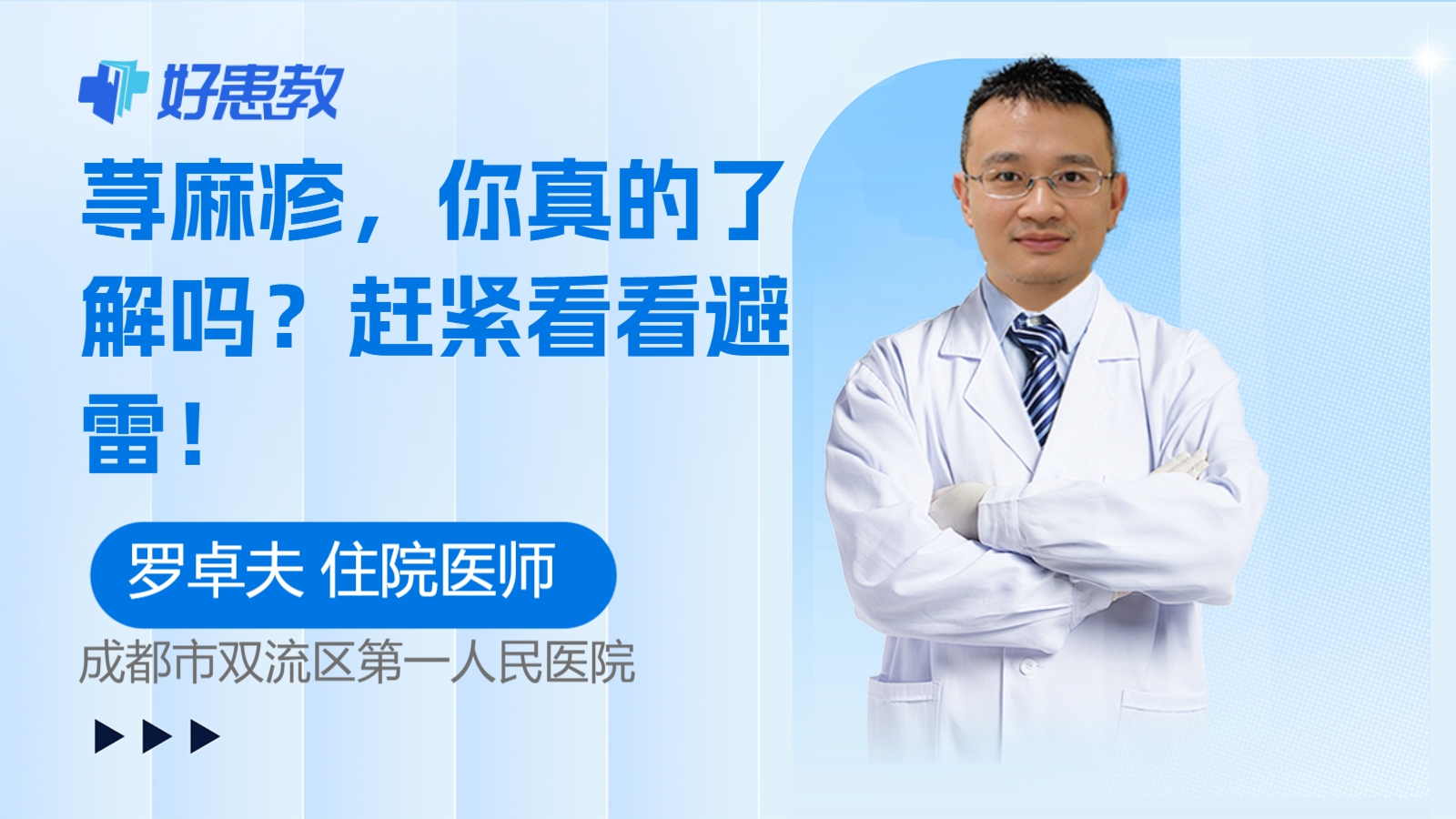 科普，赶紧看看<span style="color: #da4707">避雷</span>！