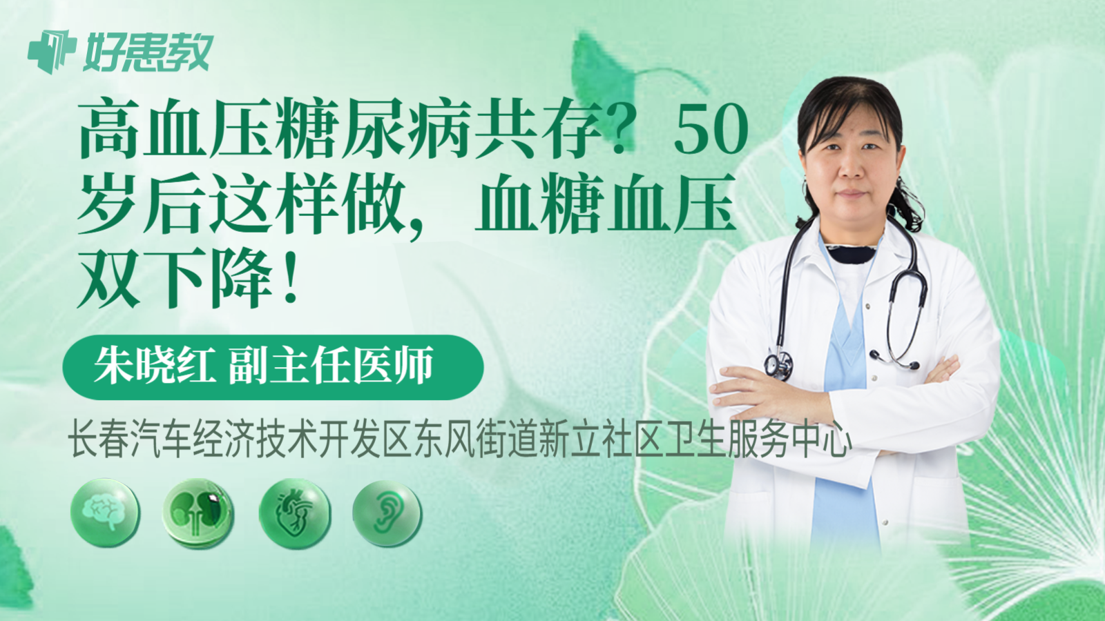 科普，50岁后这样做，血糖血压双<span style="color: #da4707">下降</span>！
