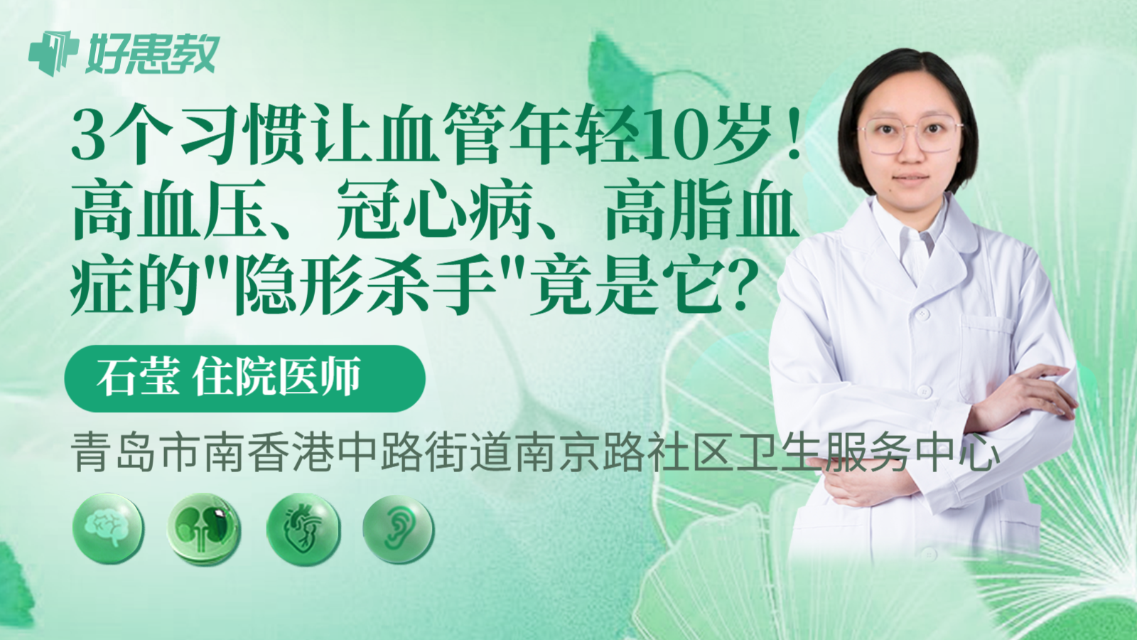 3个习惯让血管年轻10岁！高血压、冠心病、高脂血症的"隐形杀手"竟是它？