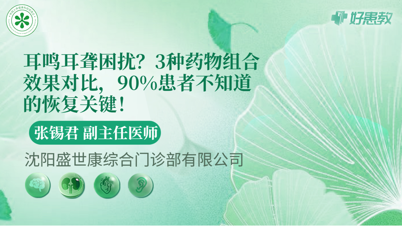 科普，3种<span style="color: #da4707">药物</span>组合效果<span style="color: #da4707">对比</span>，90%患者不知道的恢复关键！