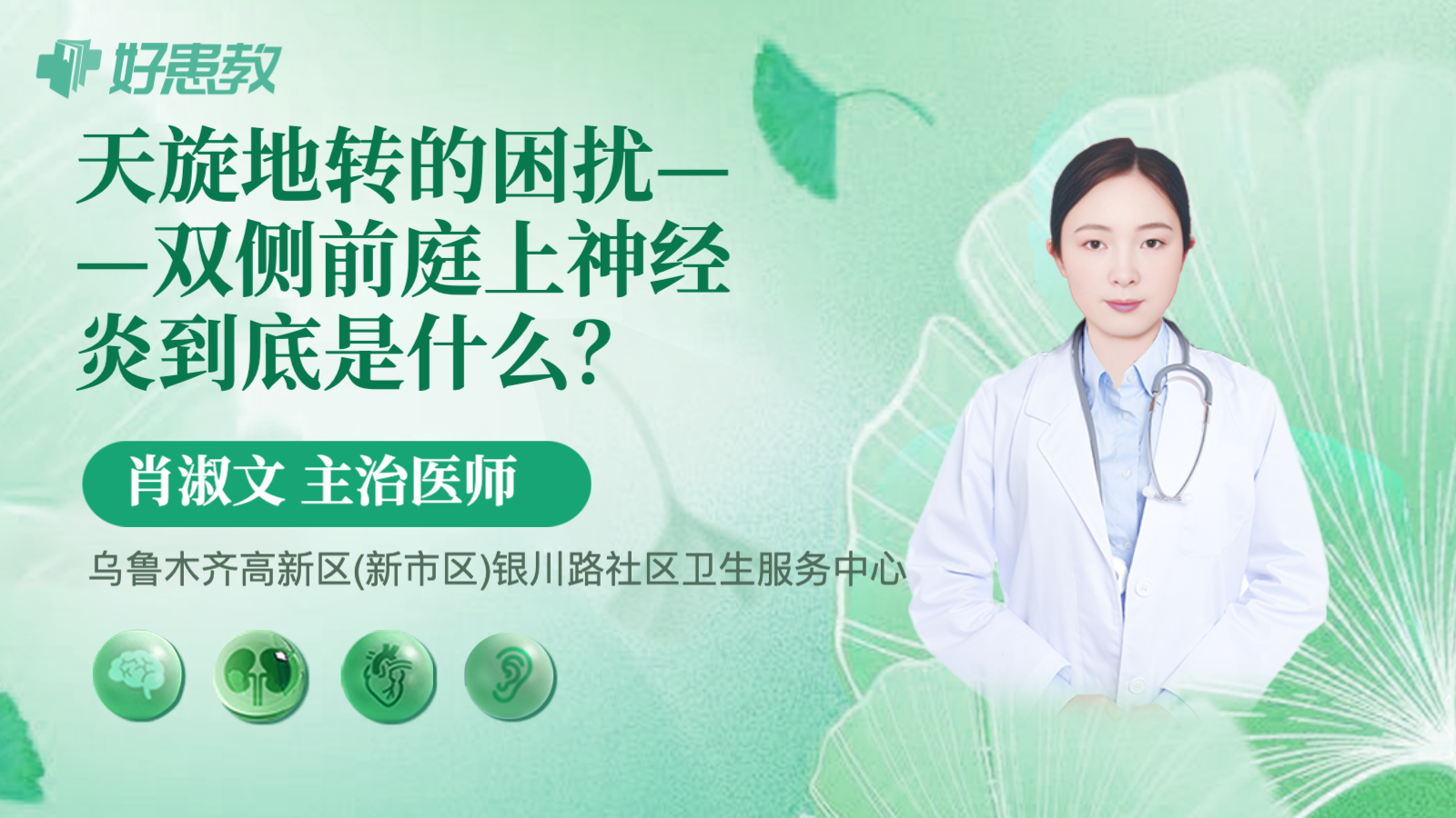 科普，天旋地转的困扰——双侧<span style="color: #da4707">前庭</span>上神经<span style="color: #da4707">炎</span>到底是什么？