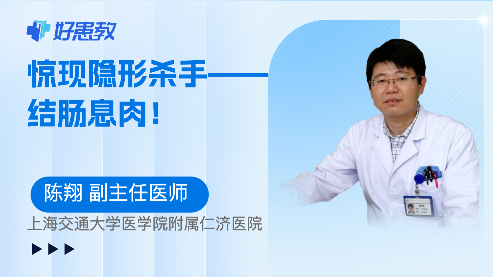 惊现<span style="color: #da4707">隐形</span><span style="color: #da4707">杀手</span>——结肠息肉！