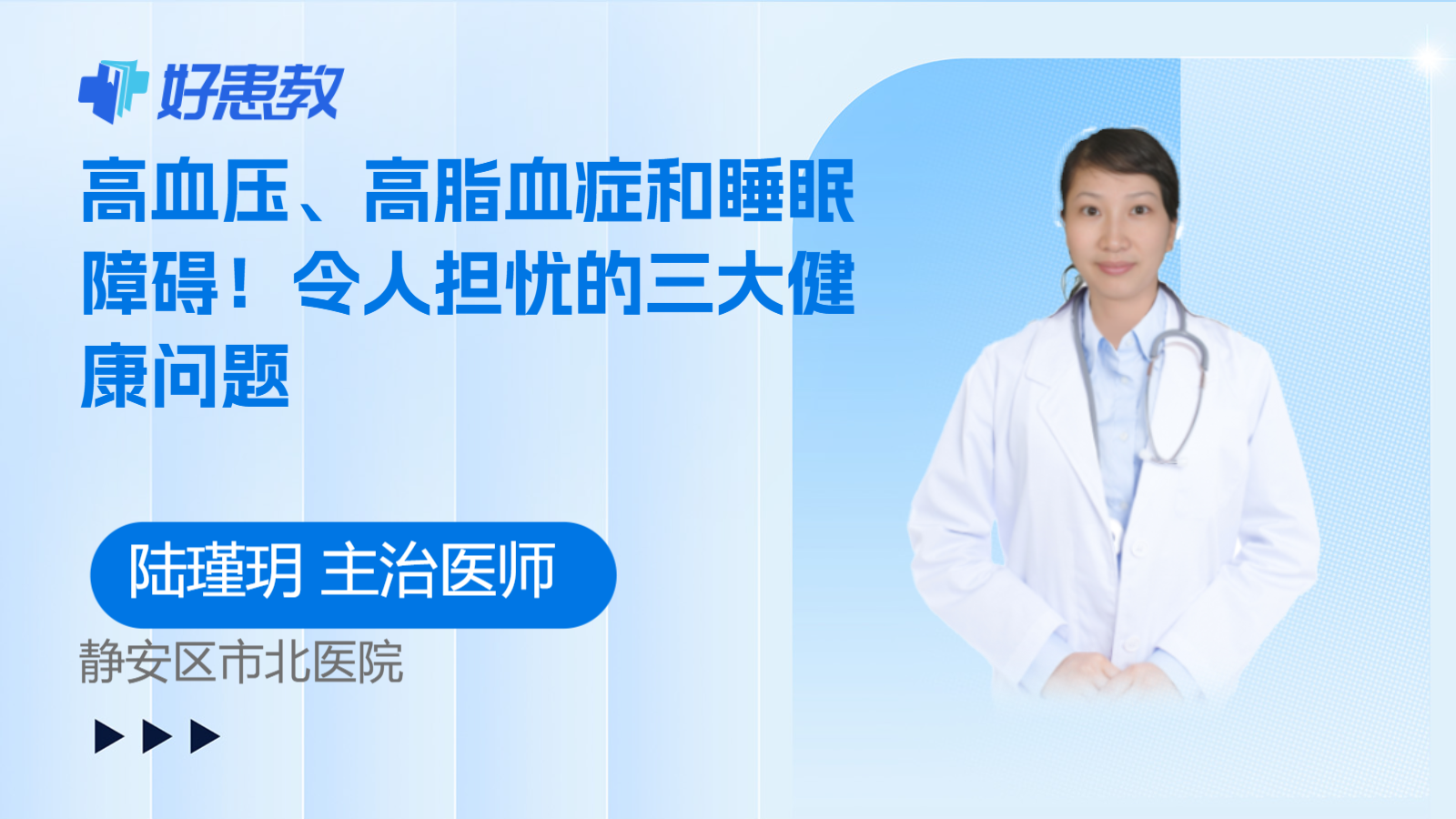 <span style="color: #da4707">高血压</span>、高脂血症和<span style="color: #da4707">睡眠</span>障碍！令人担忧的三大健康问题