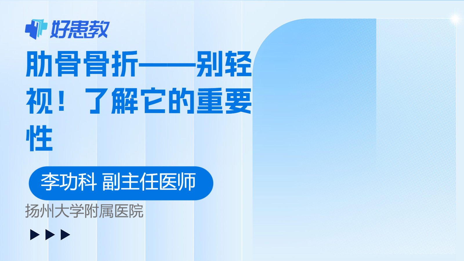 了解它的<span style="color: #da4707">重要性</span>