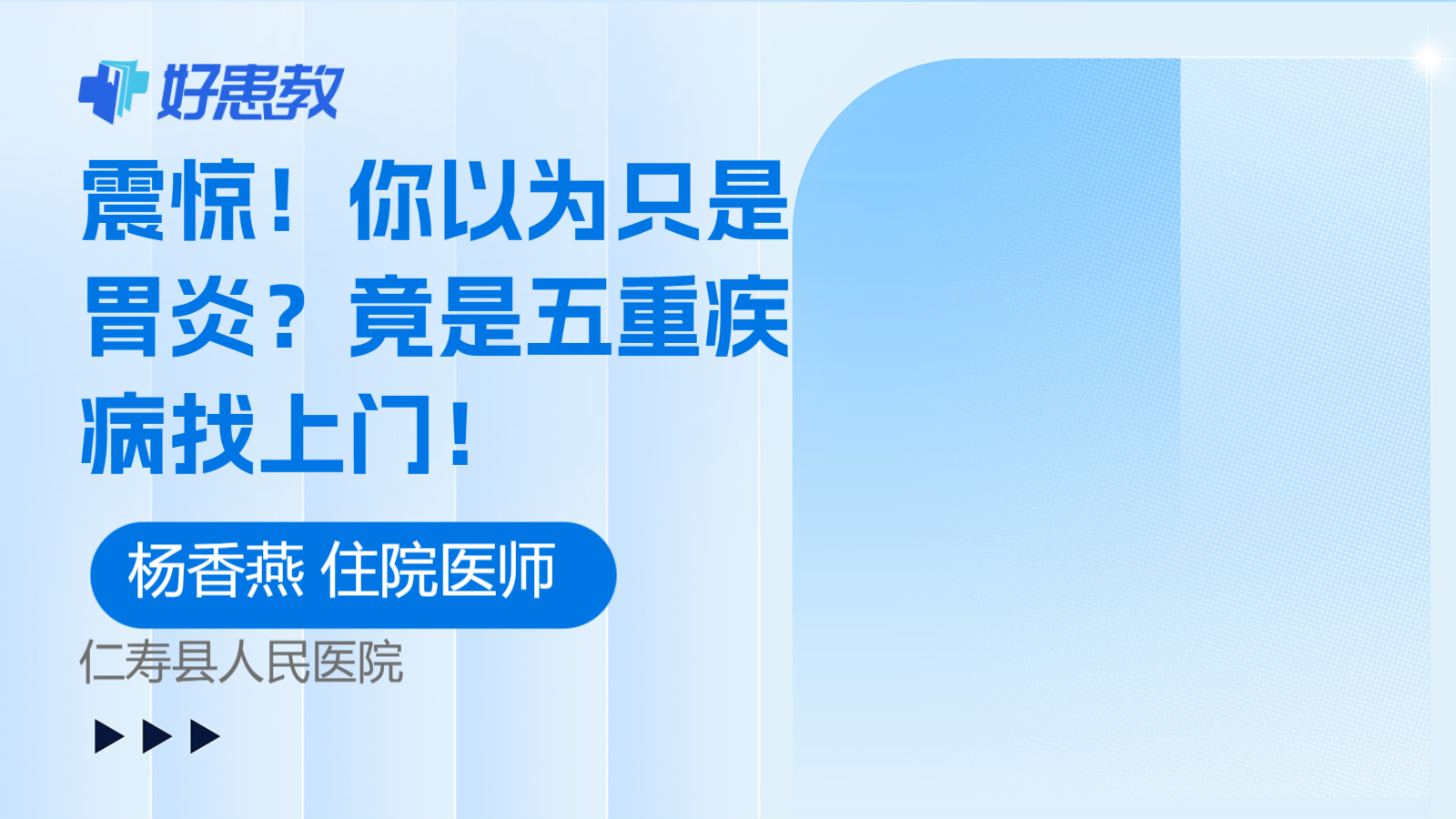 竟是<span style="color: #da4707">五</span>重疾病找上门！