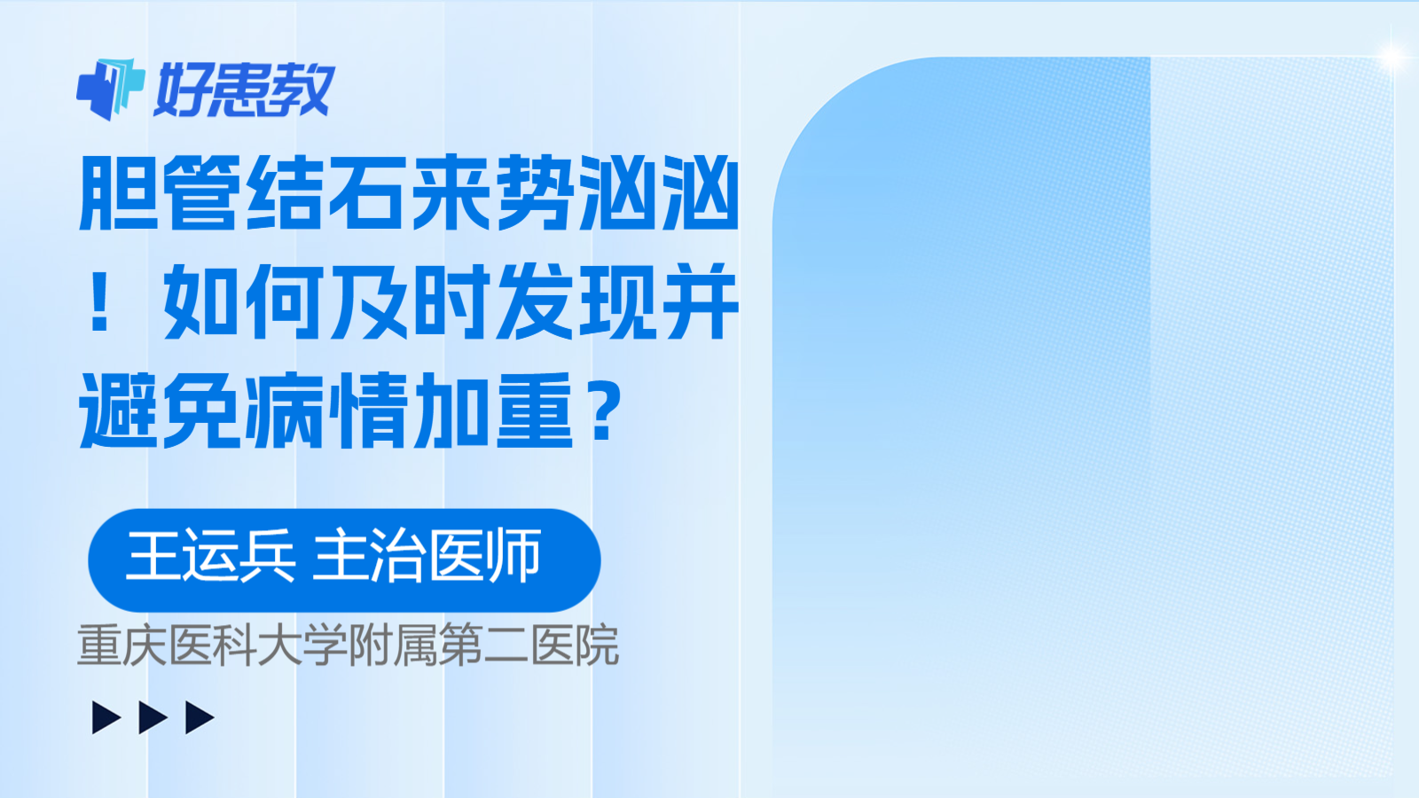 如何及时发现并避免<span style="color: #da4707">病情</span><span style="color: #da4707">加重</span>？