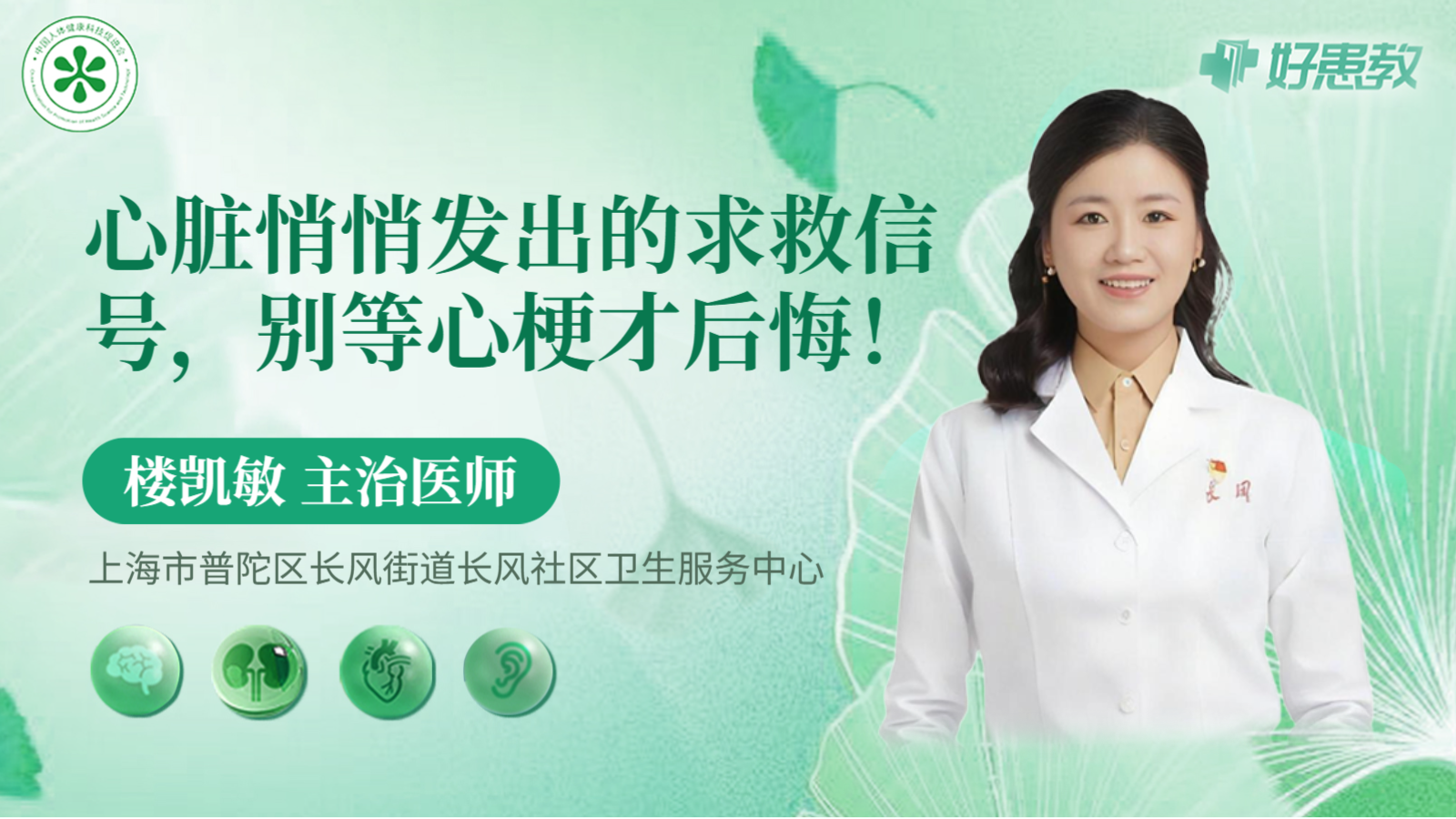 科普，心脏悄悄发出的求救信号，别等<span style="color: #da4707">心</span><span style="color: #da4707">梗</span>才后悔！