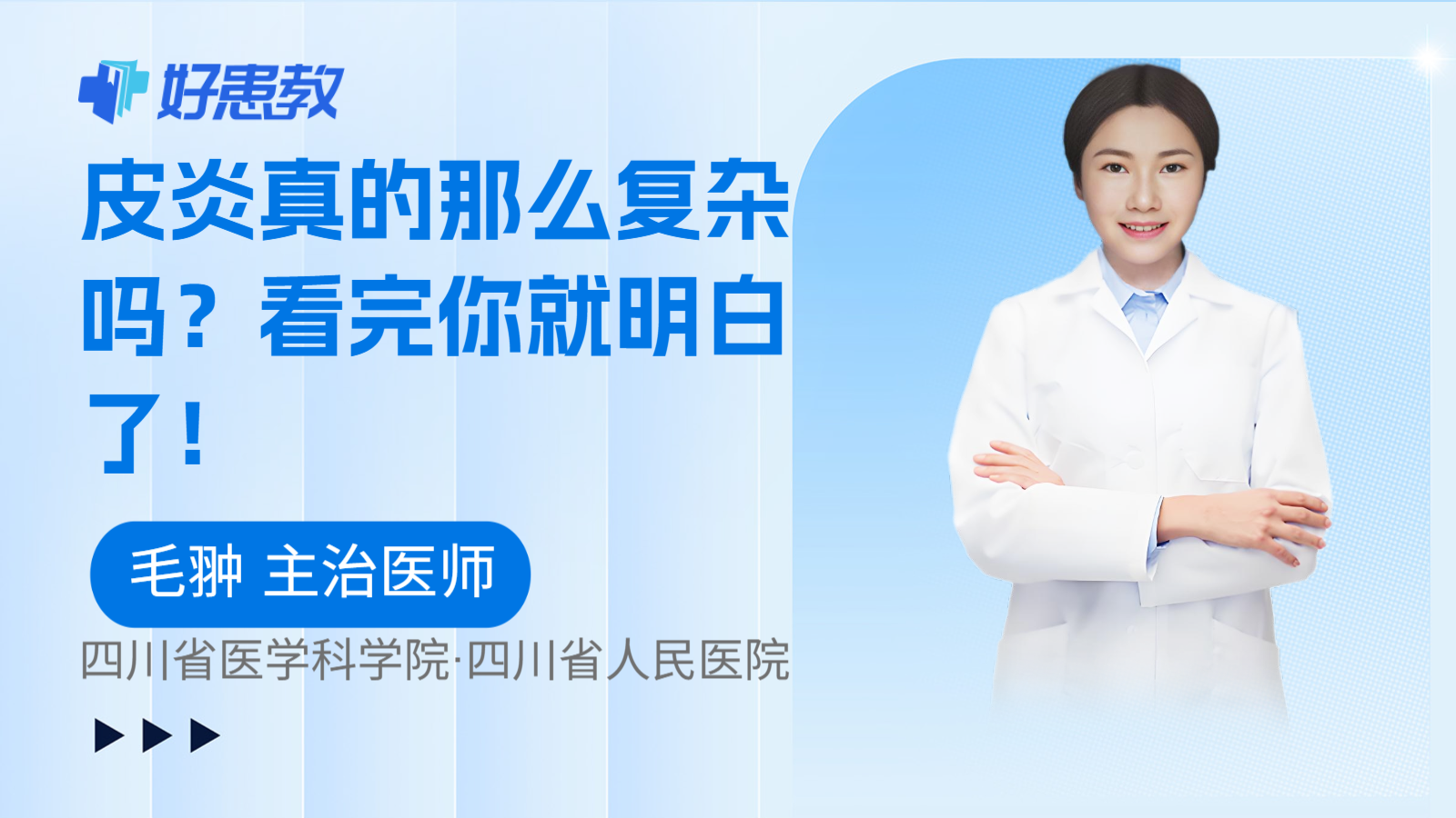 科普，看完你<span style="color: #da4707">就</span>明白了！