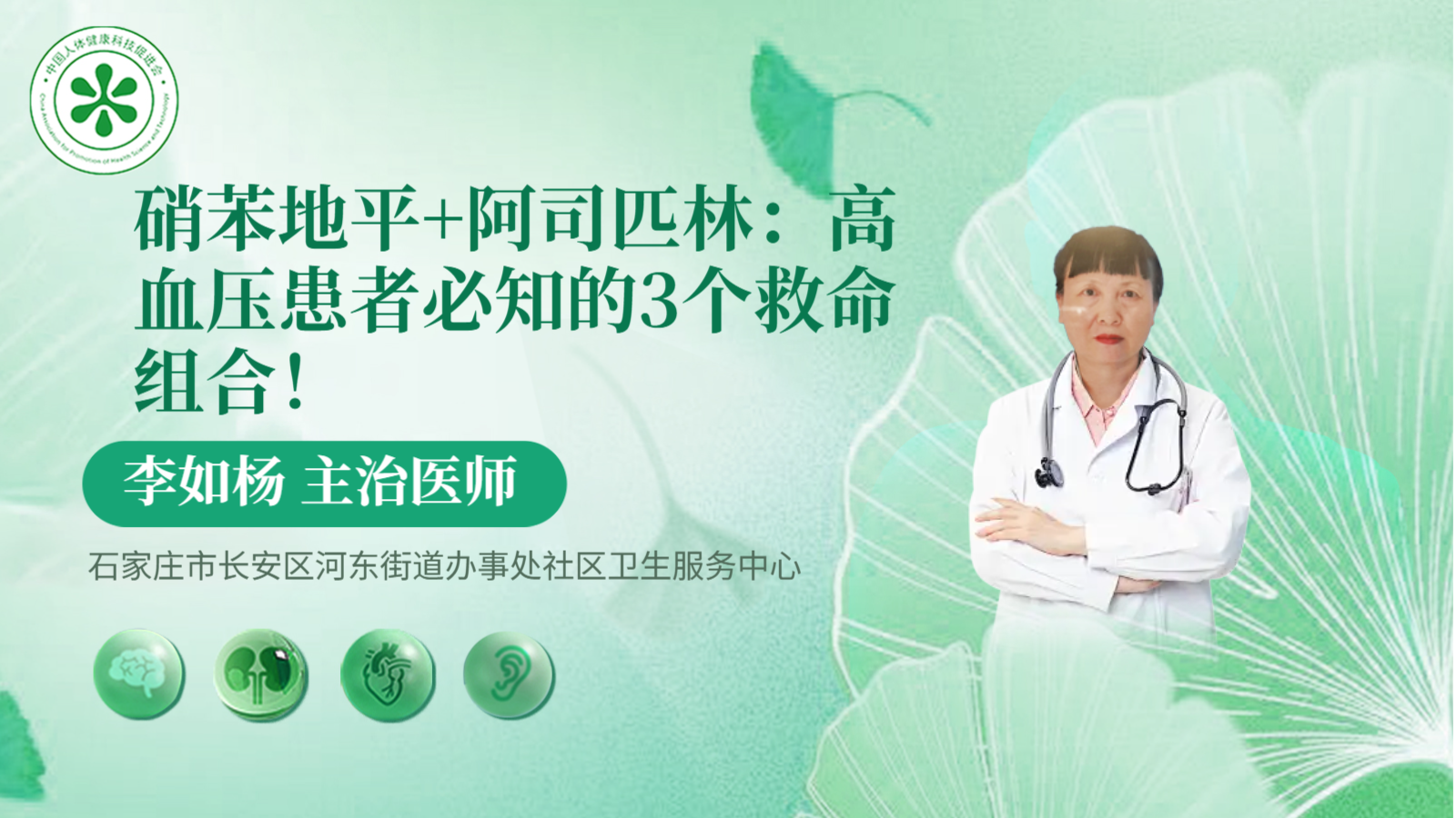科普，硝苯地平+<span style="color: #da4707">阿司匹林</span>：高血压患者必知的3个救命组合！