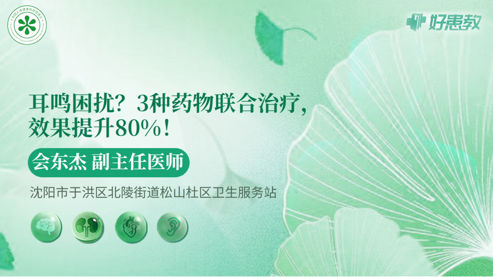 科普，3种药物<span style="color: #da4707">联合</span><span style="color: #da4707">治疗</span>，效果提升80%！