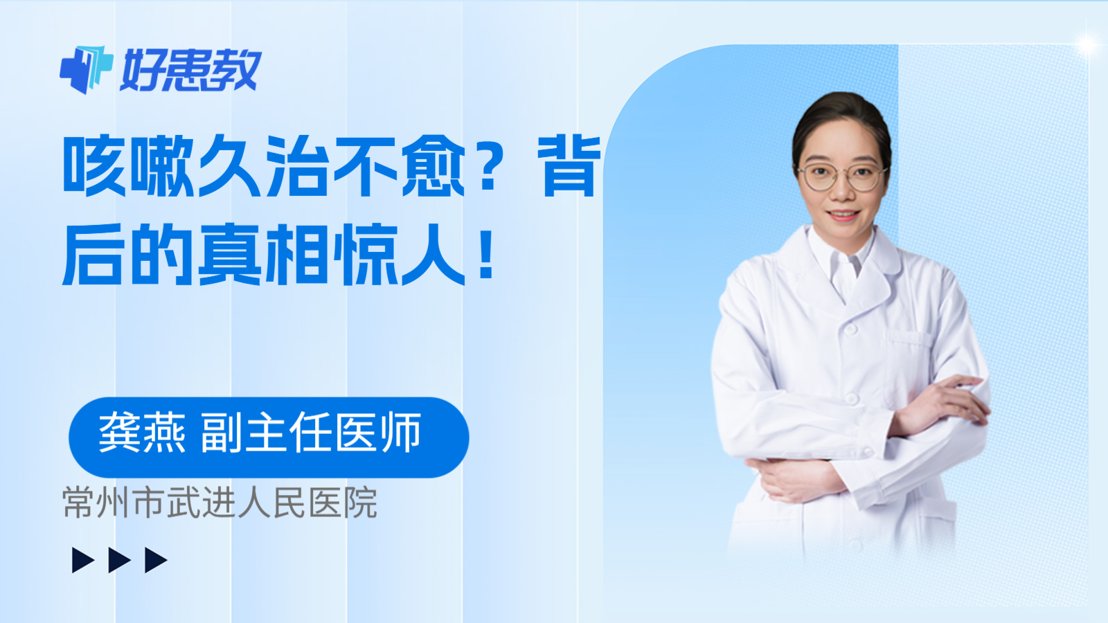 咳嗽久治不愈？背后的真相惊人！