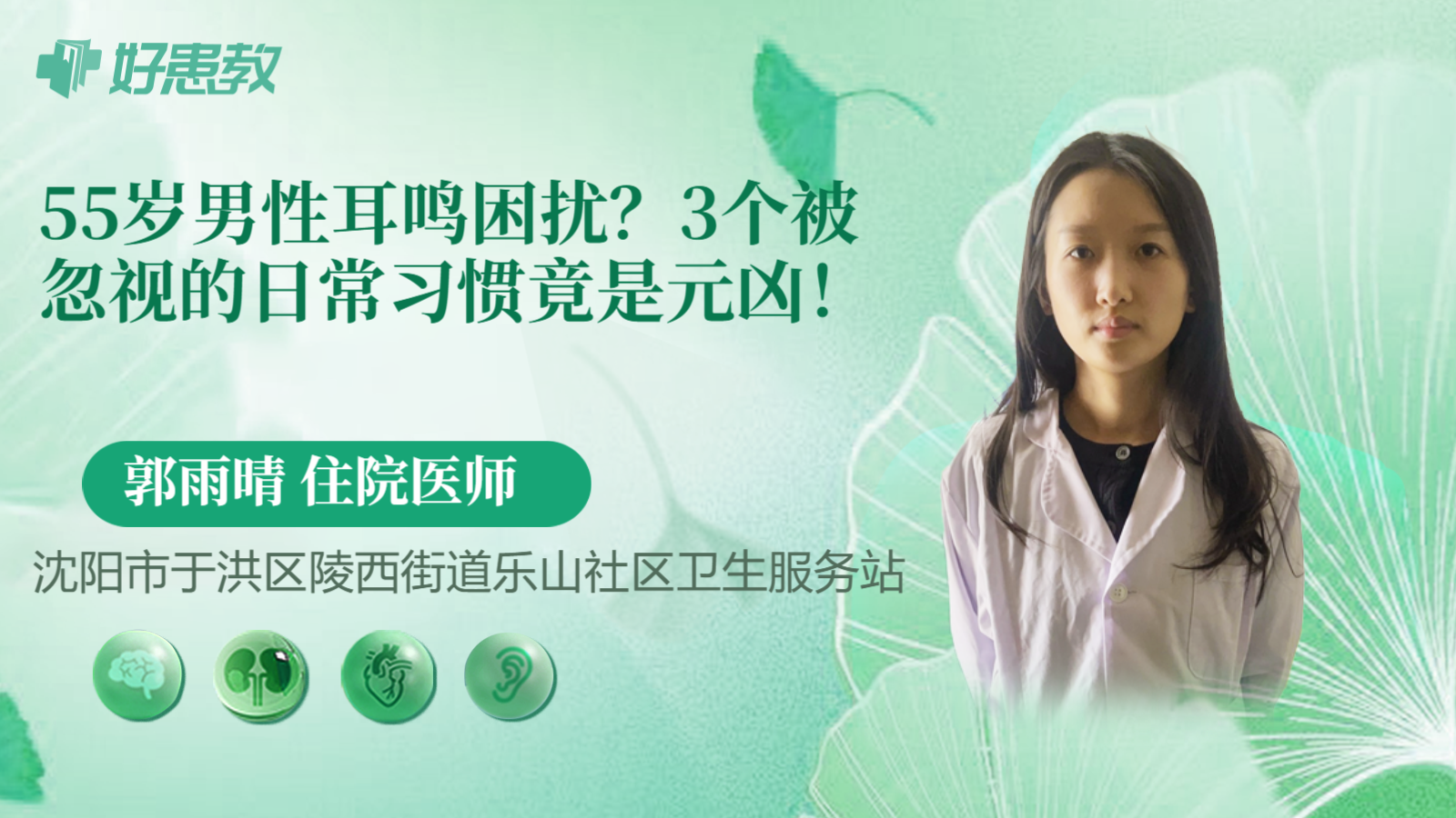 科普，55岁男性耳鸣困扰？3个被忽视的日常习惯竟是元凶！