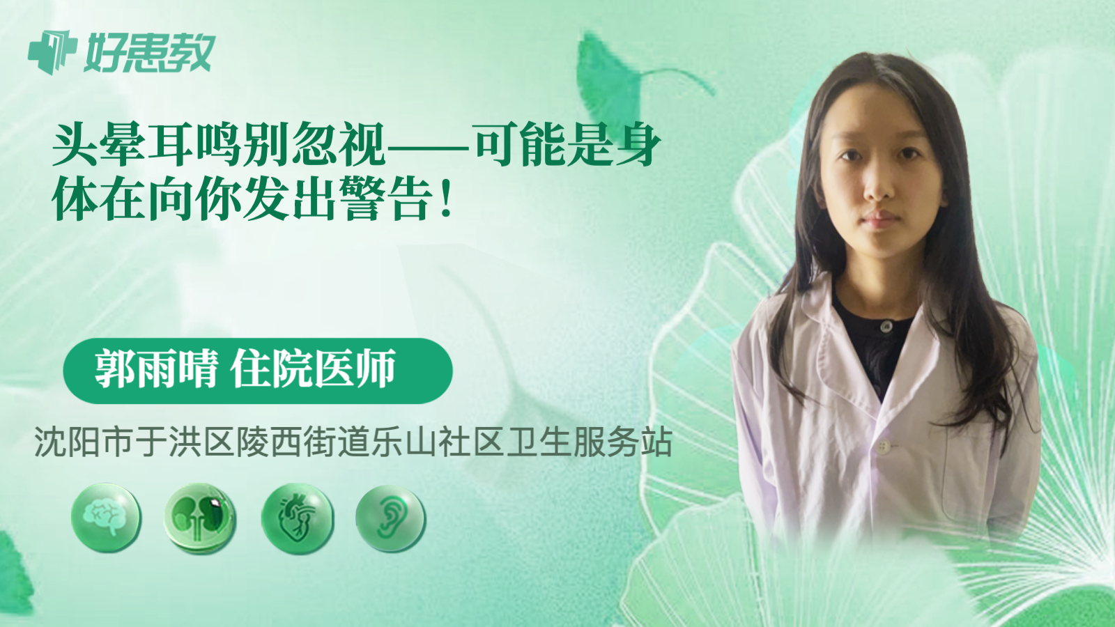 科普，<span style="color: #da4707">头晕</span><span style="color: #da4707">耳鸣</span>别忽视——可能是身体在向你发出警告！