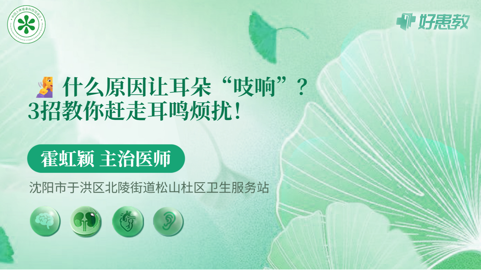 科普，🧏‍♀️ 什么<span style="color: #da4707">原因</span>让<span style="color: #da4707">耳朵</span>“吱响”？3招教你赶走耳鸣烦扰！