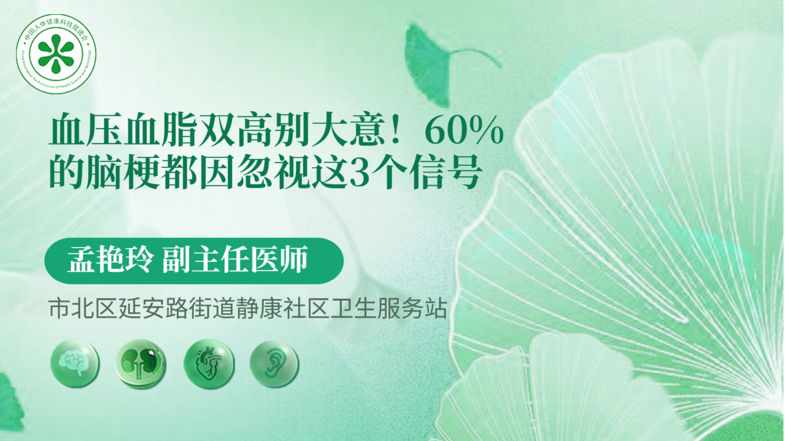 科普，血压血脂<span style="color: #da4707">双</span><span style="color: #da4707">高</span>别大意！60%的脑梗都因忽视这3个<span style="color: #da4707">信号</span>