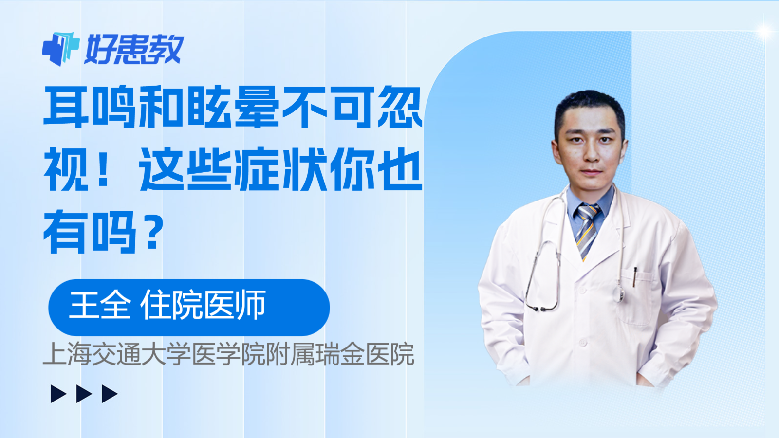 科普，<span style="color: #da4707">耳鸣</span>和<span style="color: #da4707">眩晕</span>不可忽视！这些症状你也有吗？