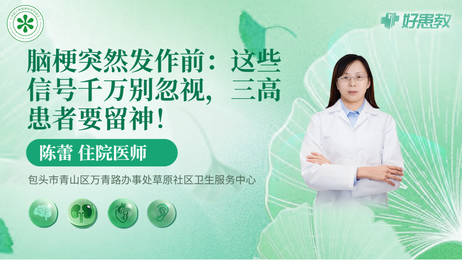 科普，脑梗突然发作前：这些信号千万别忽视，<span style="color: #da4707">三高</span><span style="color: #da4707">患者</span>要留神！