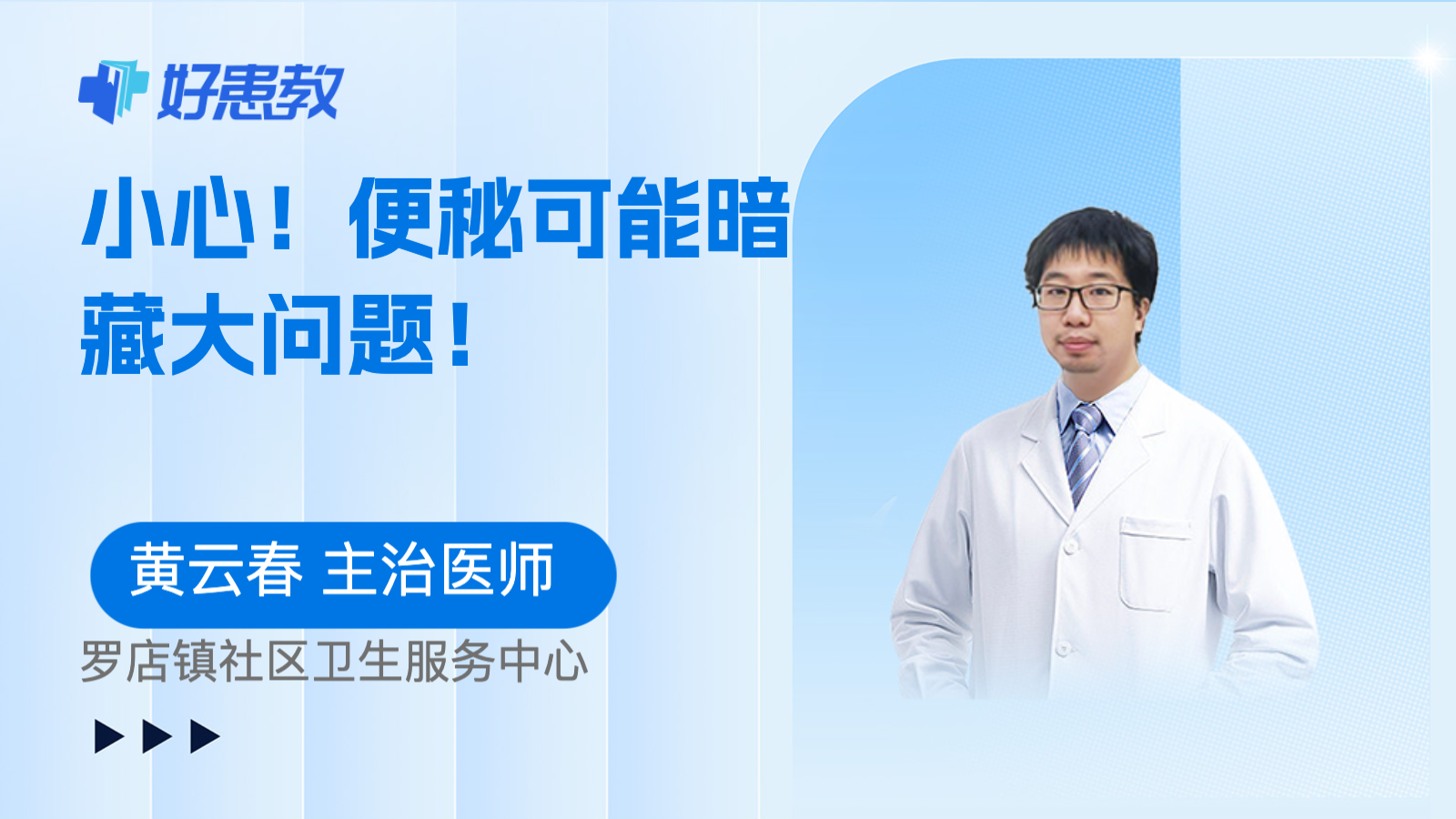 便秘可能暗藏大<span style="color: #da4707">问题</span>！