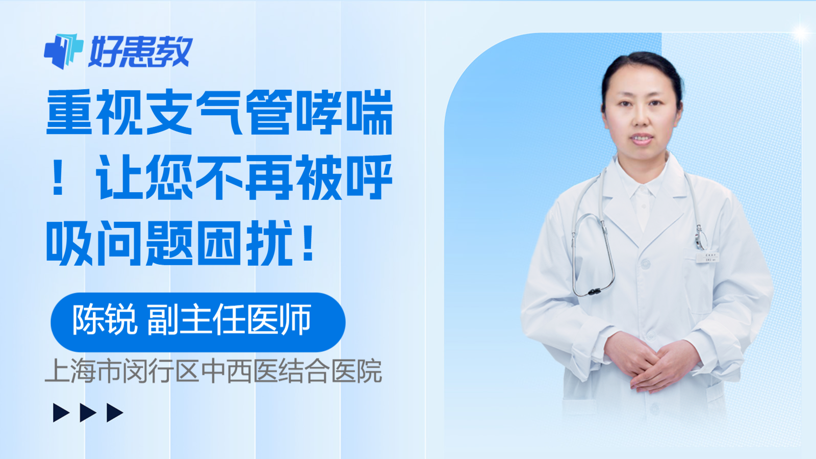 科普，让您不再被<span style="color: #da4707">呼吸</span><span style="color: #da4707">问题</span>困扰！