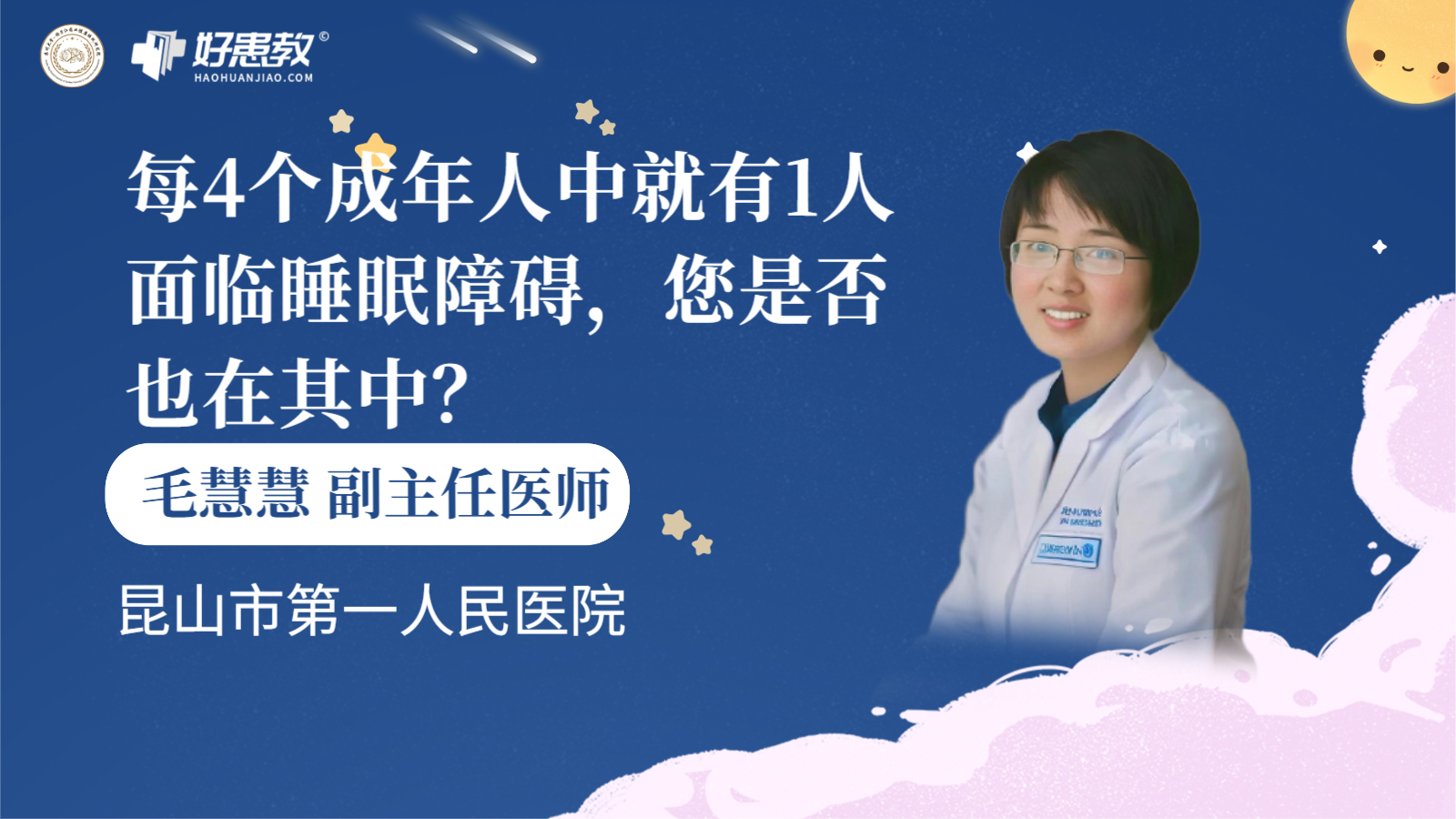 科普，每4个<span style="color: #da4707">成年人</span>中就有1人面临<span style="color: #da4707">睡眠</span>障碍，您是否也在其中？