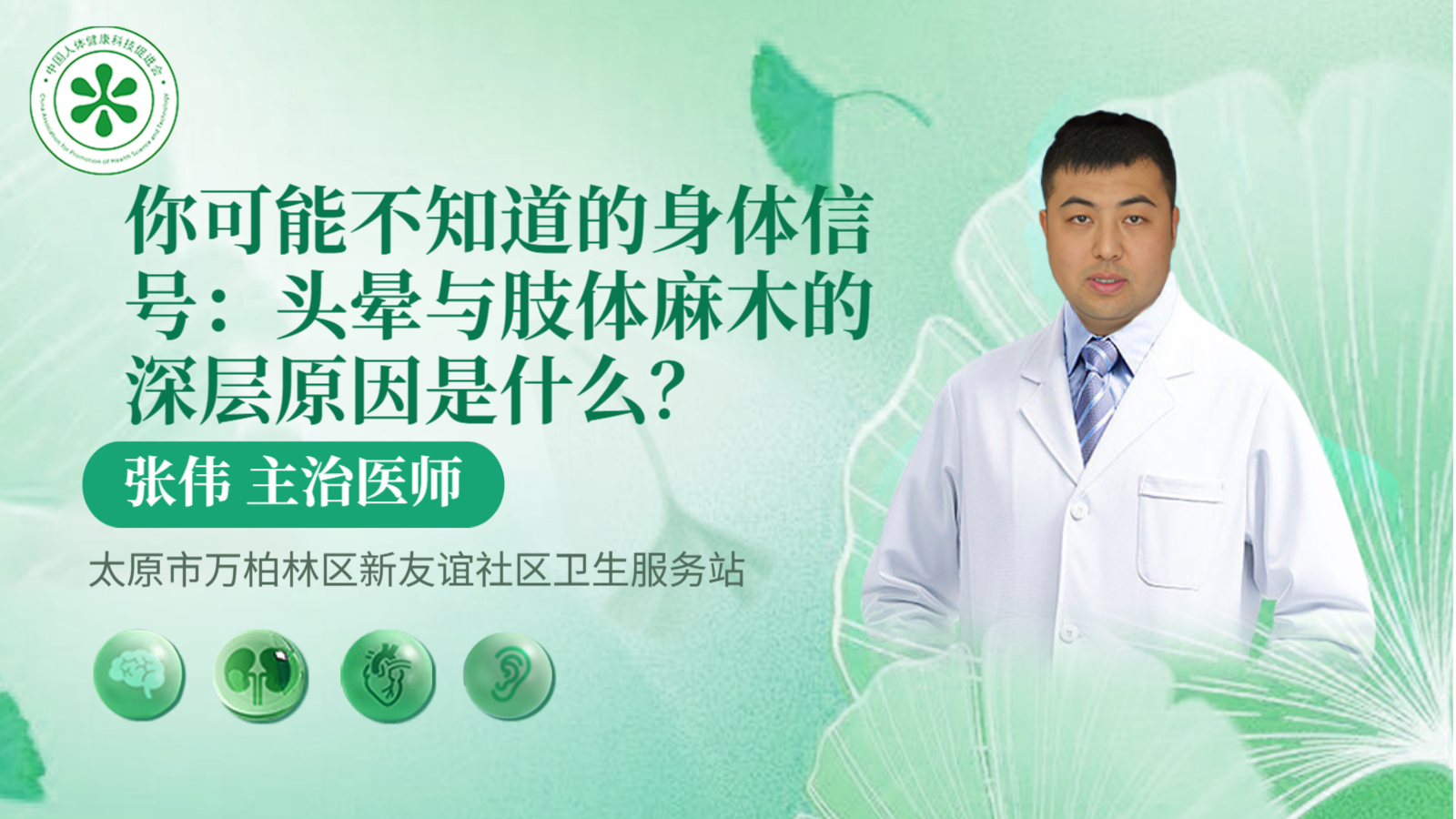 科普，你可能不知道的身体信号：头晕与肢体<span style="color: #da4707">麻木</span>的深层<span style="color: #da4707">原因</span>是什么？