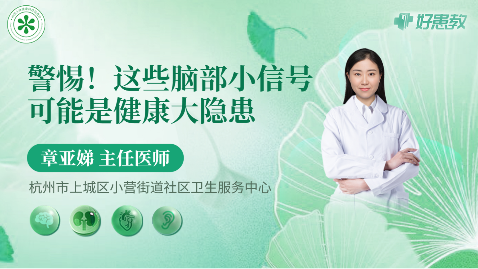 科普，这些<span style="color: #da4707">脑部</span>小<span style="color: #da4707">信号</span>可能是健康大隐患
