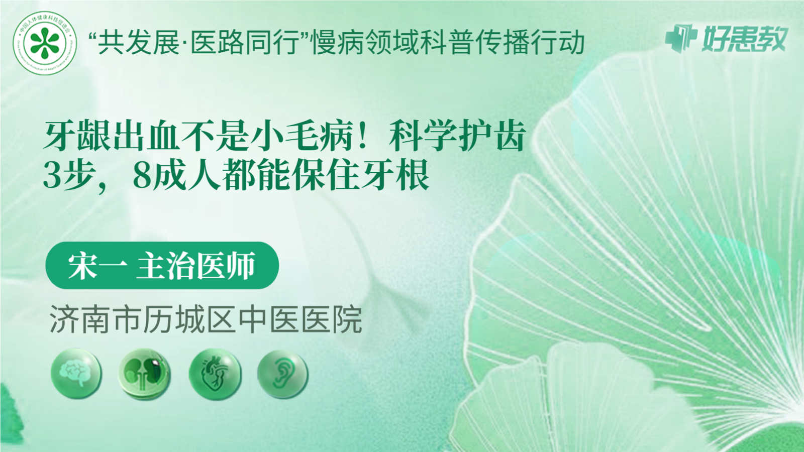 科普，科学护齿3步，8成人都能保住<span style="color: #da4707">牙根</span>