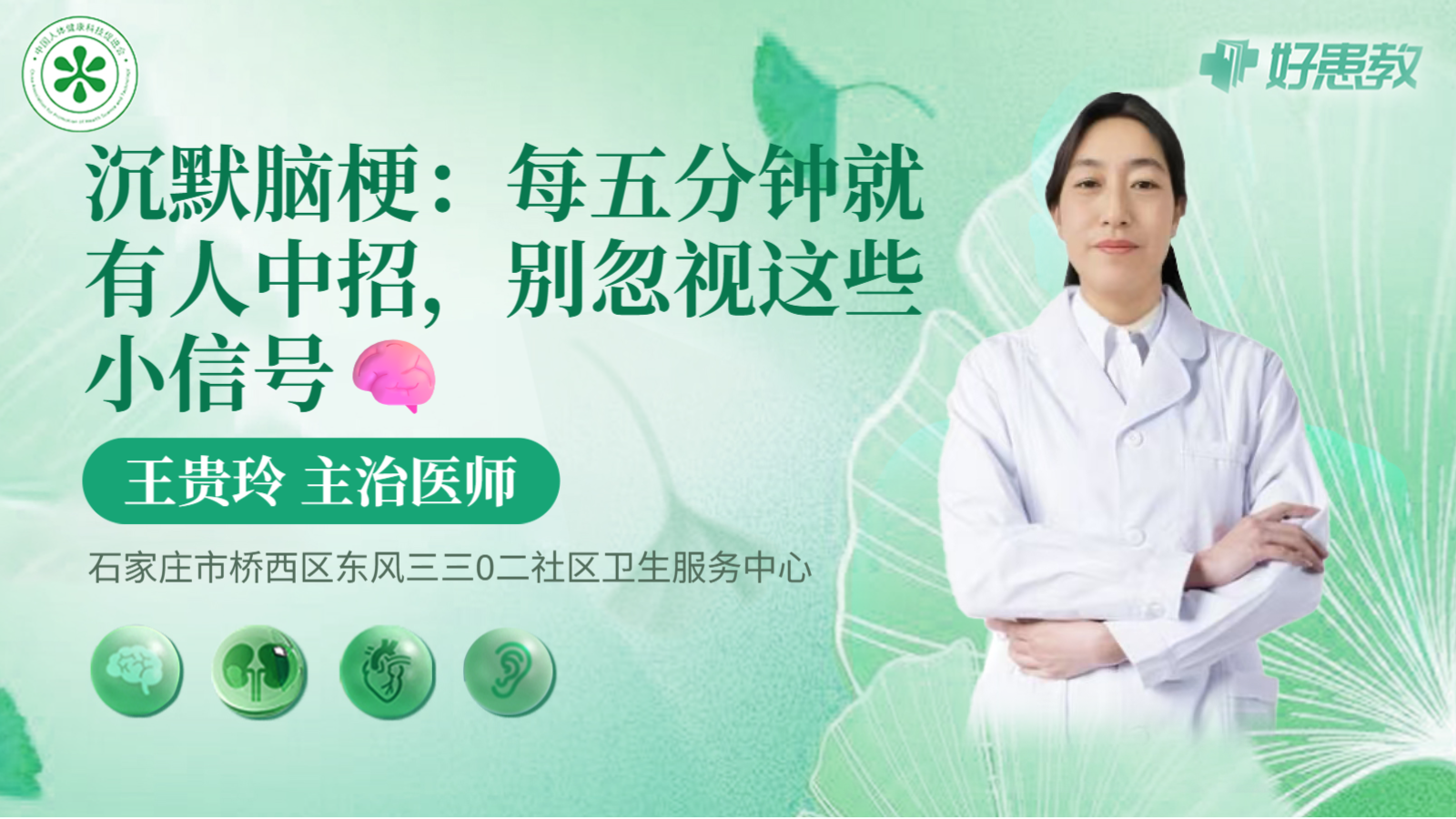 科普，<span style="color: #da4707">沉默</span><span style="color: #da4707">脑</span><span style="color: #da4707">梗</span>：每五分钟就有人中招，别忽视这些小信号🧠