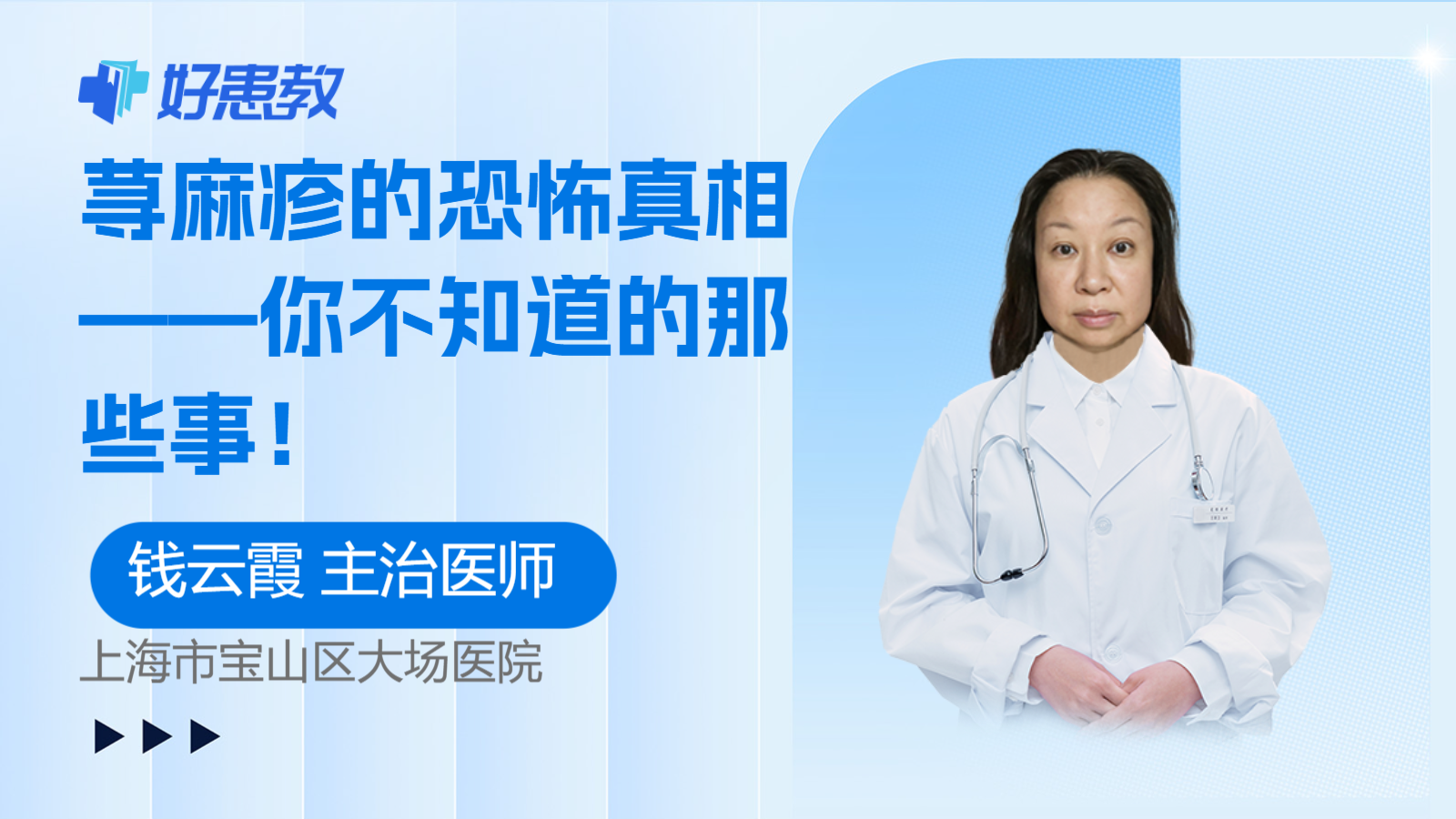 科普，荨麻疹的<span style="color: #da4707">恐怖</span>真相——你不知道的那些事！