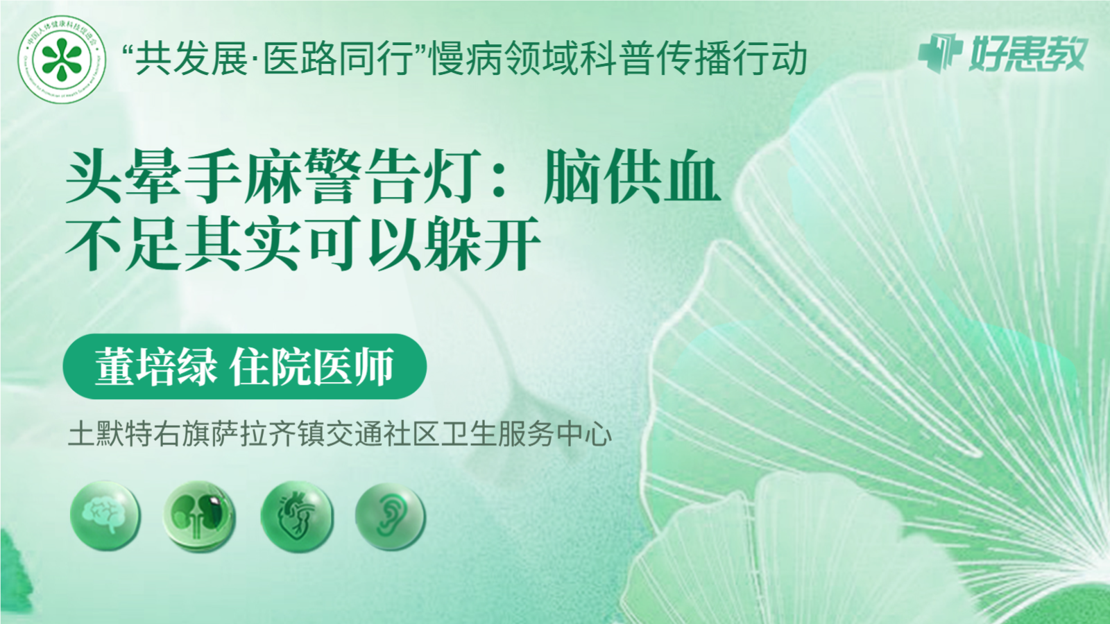 科普，頭暈<span style="color: #da4707">手</span>麻警告燈：腦供<span style="color: #da4707">血</span>不足其實可以躲開