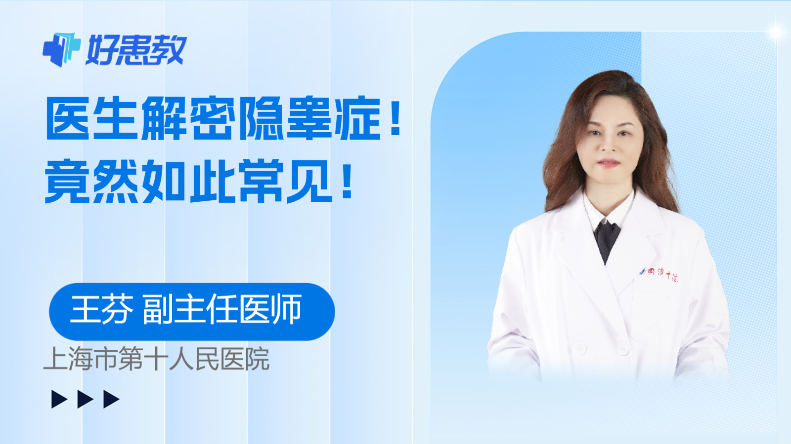 科普，医生解密<span style="color: #da4707">隐睾症</span>！竟然如此常见！