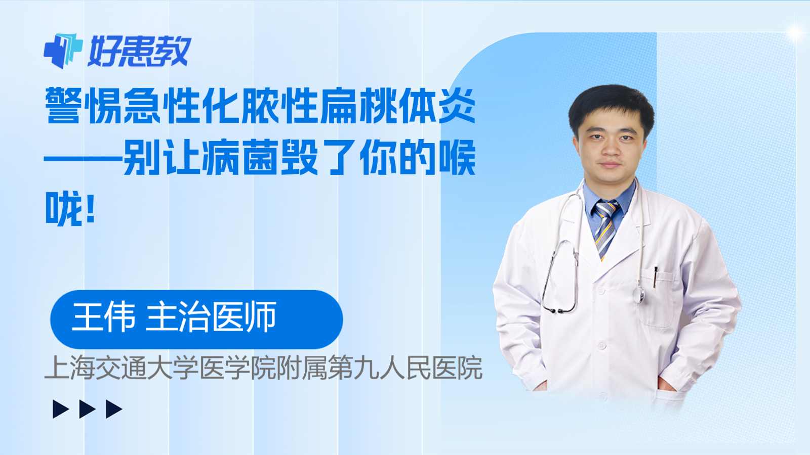 科普，警惕急性<span style="color: #da4707">化脓</span>性扁桃体炎——别让病菌毁了你的<span style="color: #da4707">喉咙</span>!