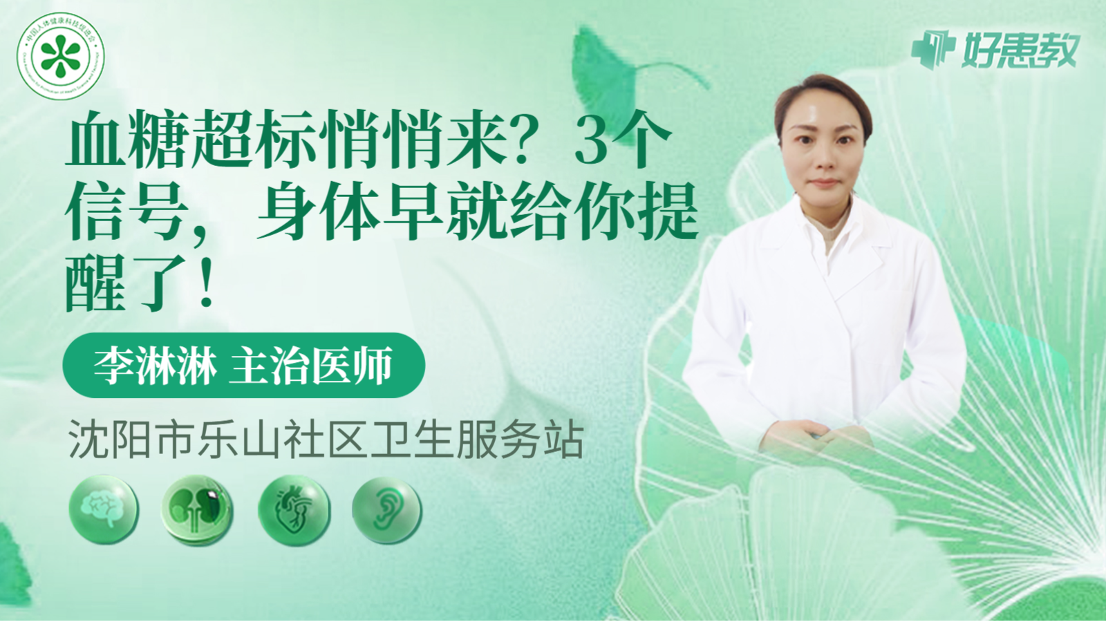 科普，3个信号，身体早就给你<span style="color: #da4707">提</span>醒了！