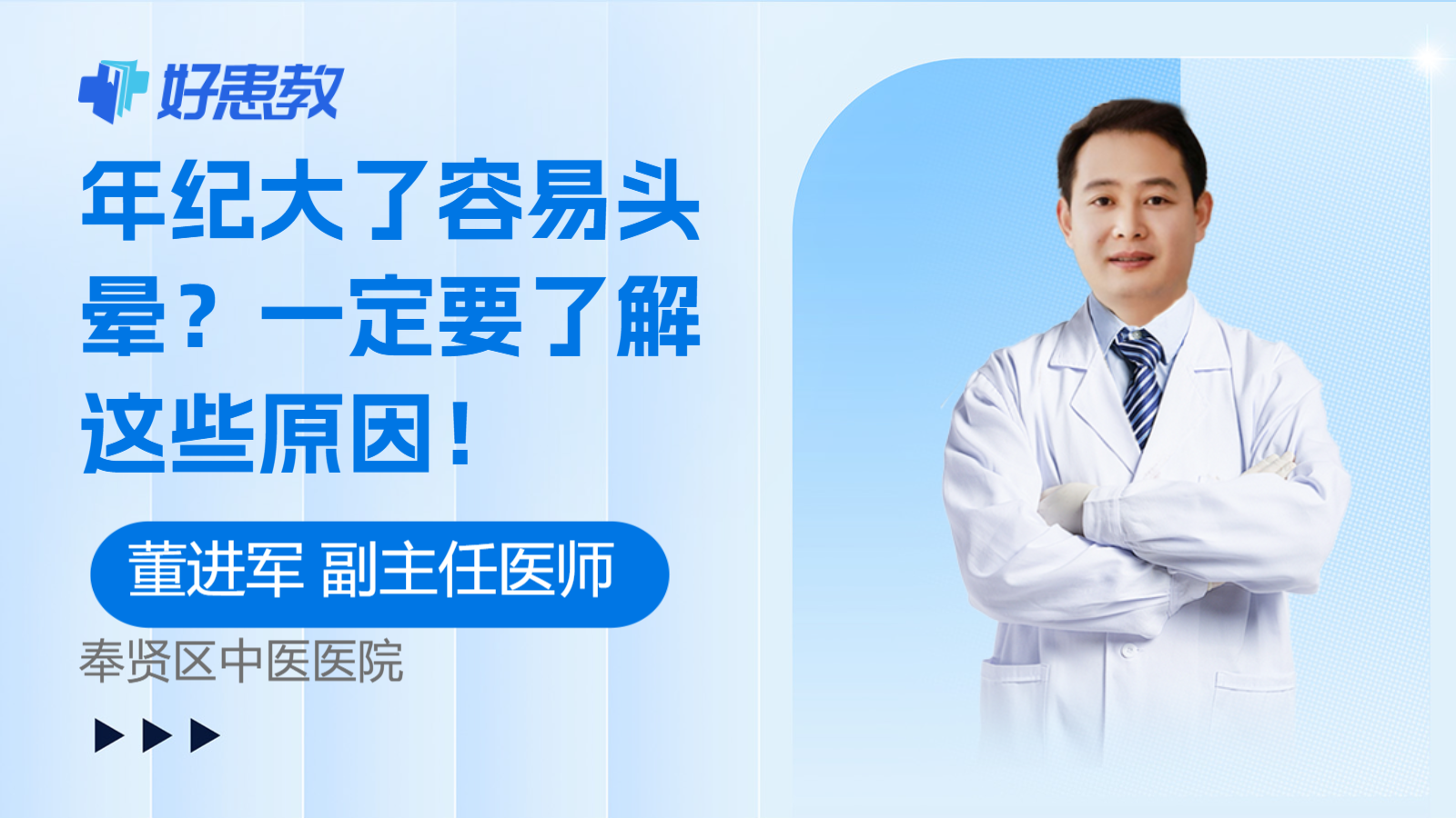 年纪<span style="color: #da4707">大</span>了容易头晕？一定要了解这些<span style="color: #da4707">原因</span>！