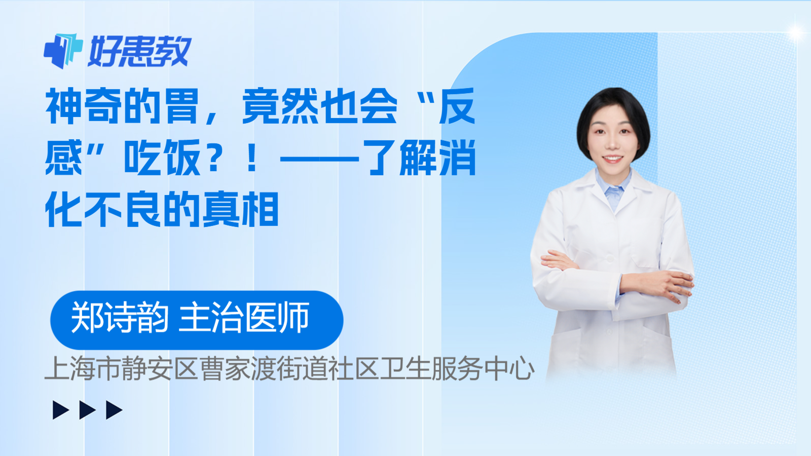 神奇的胃，竟然也会“反感”<span style="color: #da4707">吃饭</span>？！——了解消化不良的真相