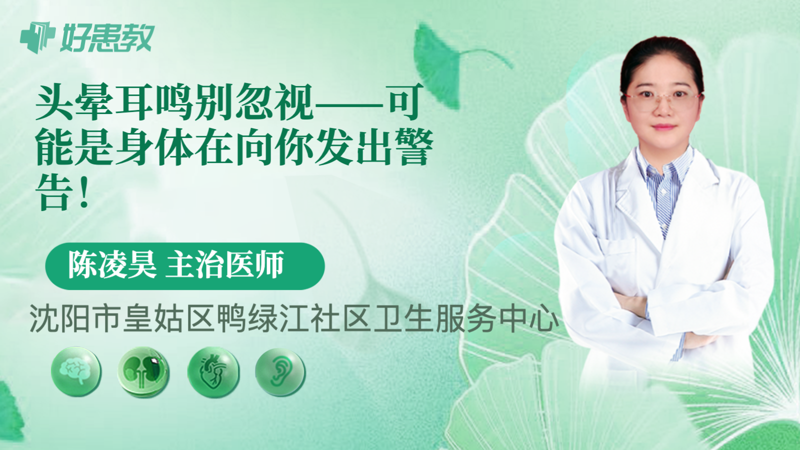 科普，头晕耳鸣别忽视——可能是<span style="color: #da4707">身体</span>在向你发出<span style="color: #da4707">警告</span>！