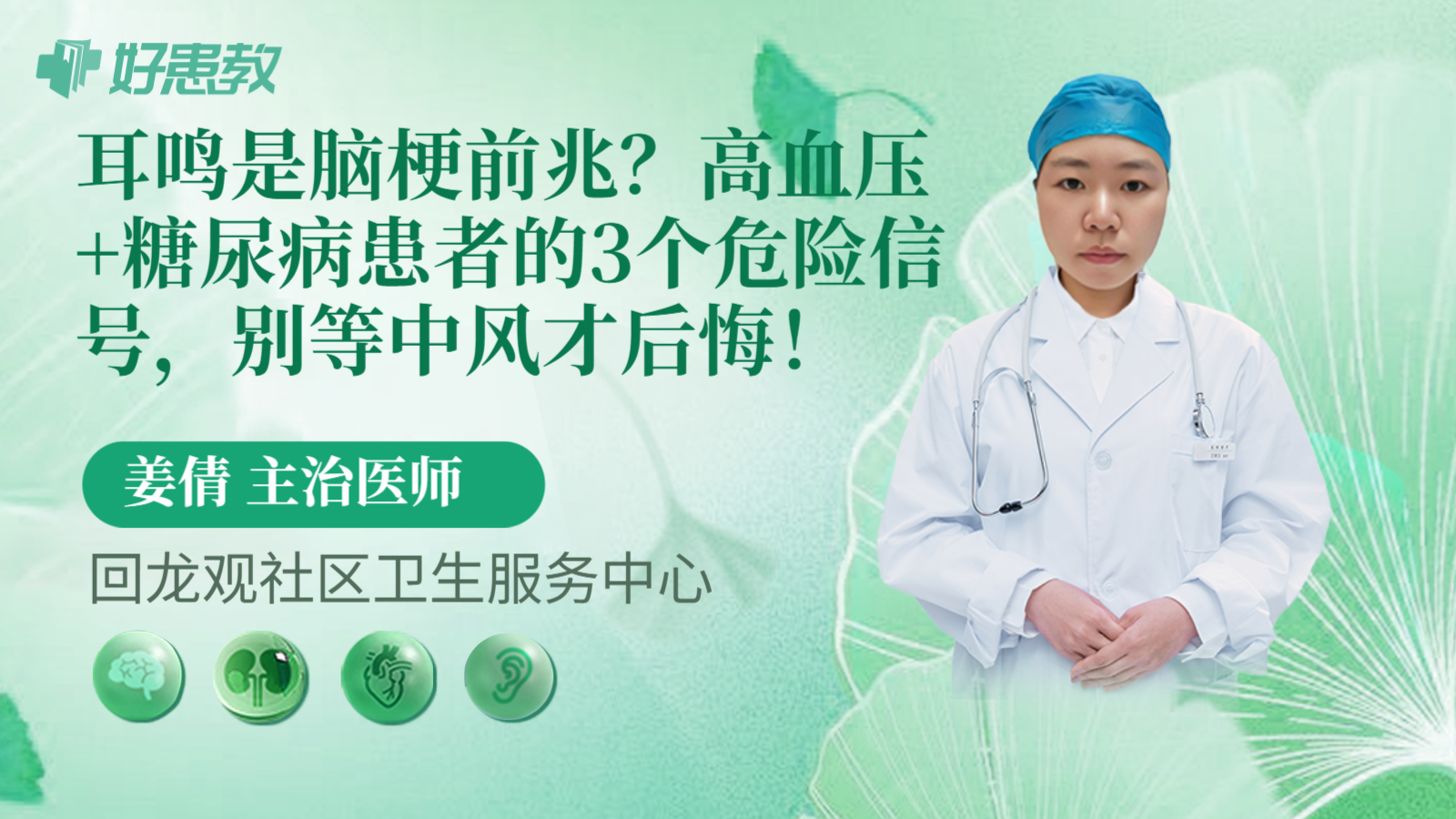 科普，耳鸣是脑梗前兆？高血压+糖尿病患者的3个危险信号，别等中风才后悔！