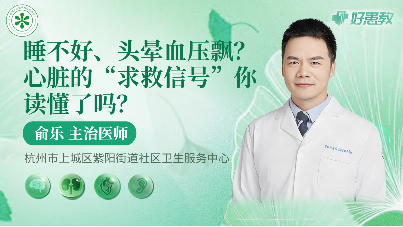 科普，<span style="color: #da4707">心脏</span>的“<span style="color: #da4707">求救信号</span>”你读懂了吗？