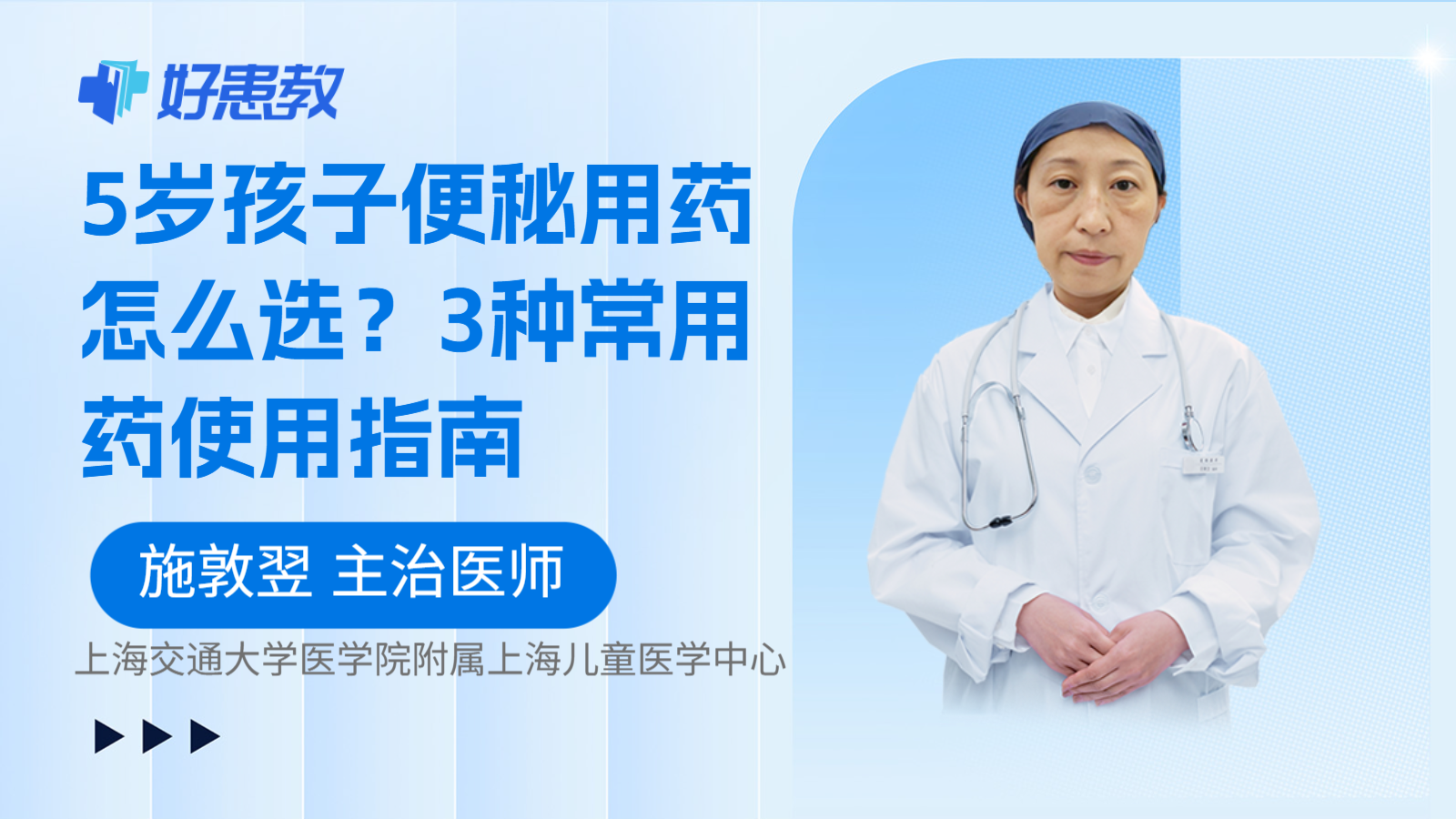 科普，5岁孩子便秘用药怎么选？3种常用药使用指南