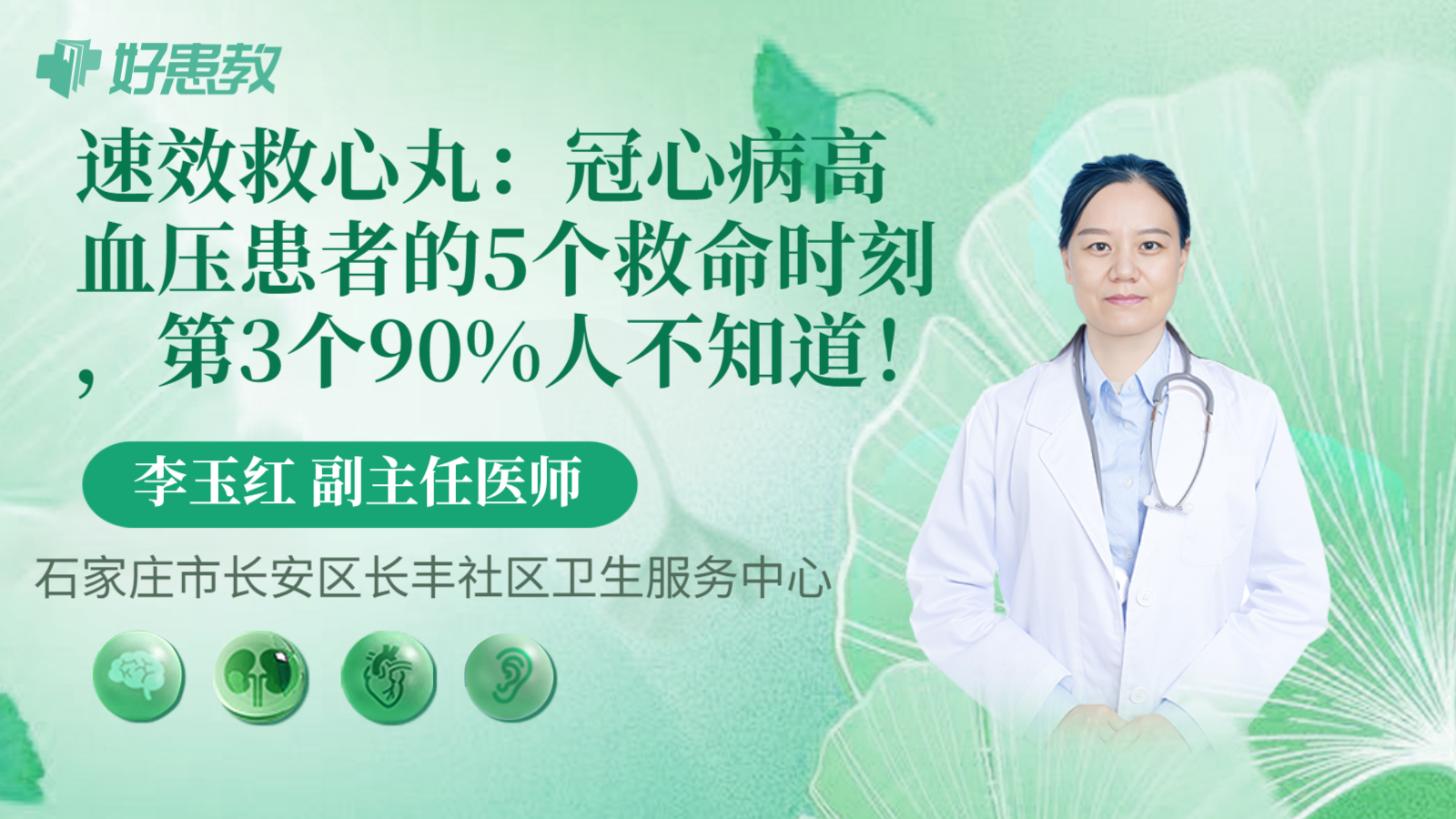 科普，速效救心丸：冠心病高血压患者的5个救命时刻，第3个90%人不知道！