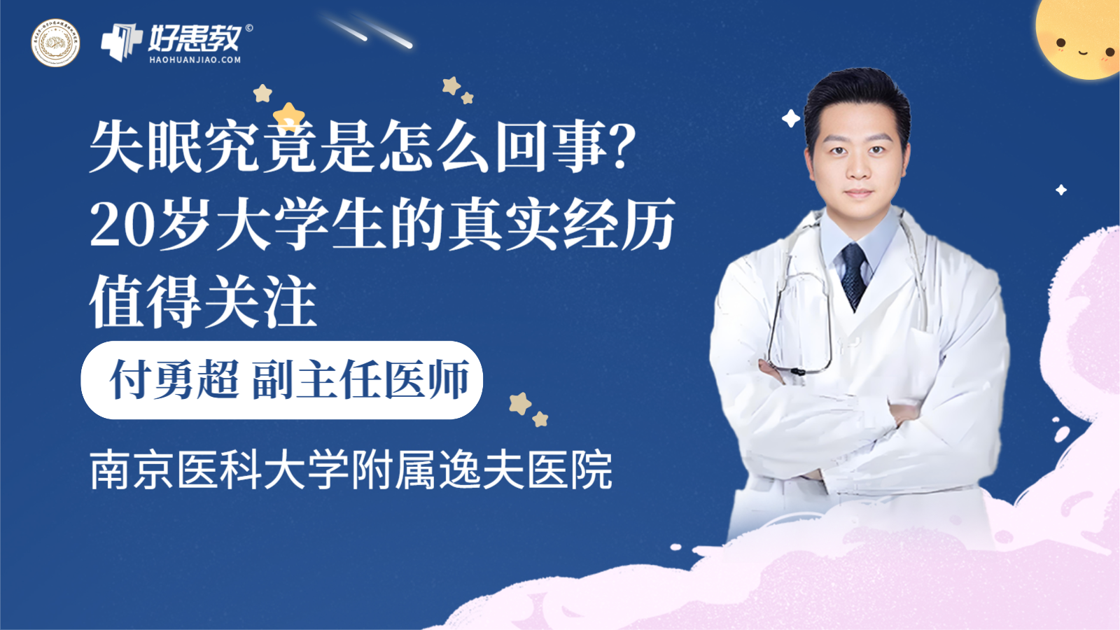 科普，20岁大学生的<span style="color: #da4707">真实</span><span style="color: #da4707">经历</span>值得关注