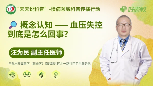 血压波动背后的急救信号：这几种身体警告，千万别忽略！
