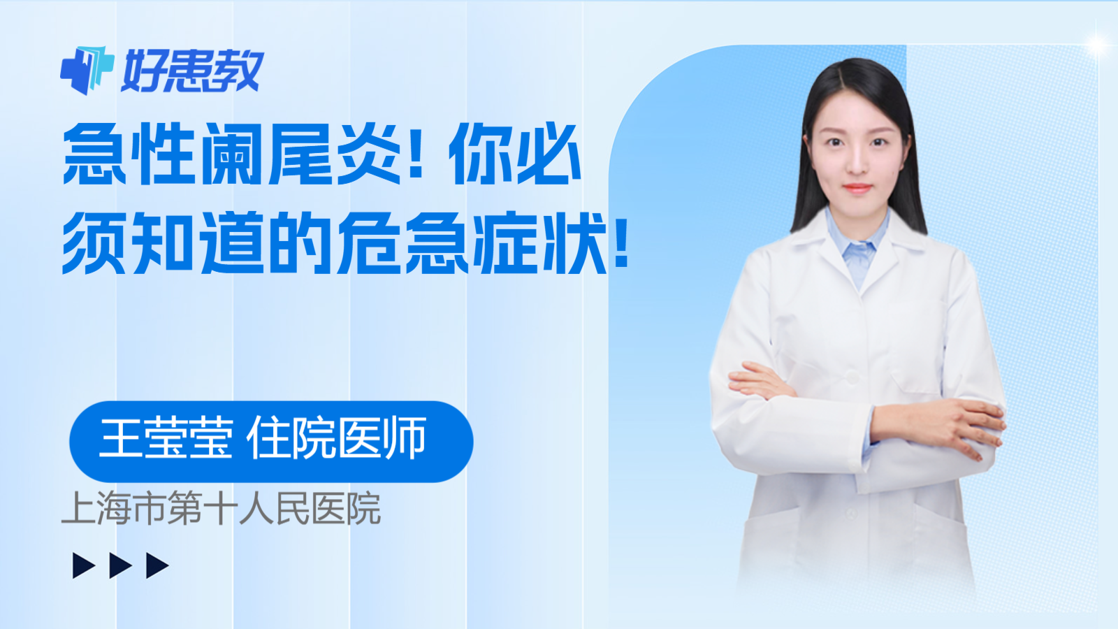 急性<span style="color: #da4707">阑尾炎</span>! 你必须知道的危急<span style="color: #da4707">症状</span>!