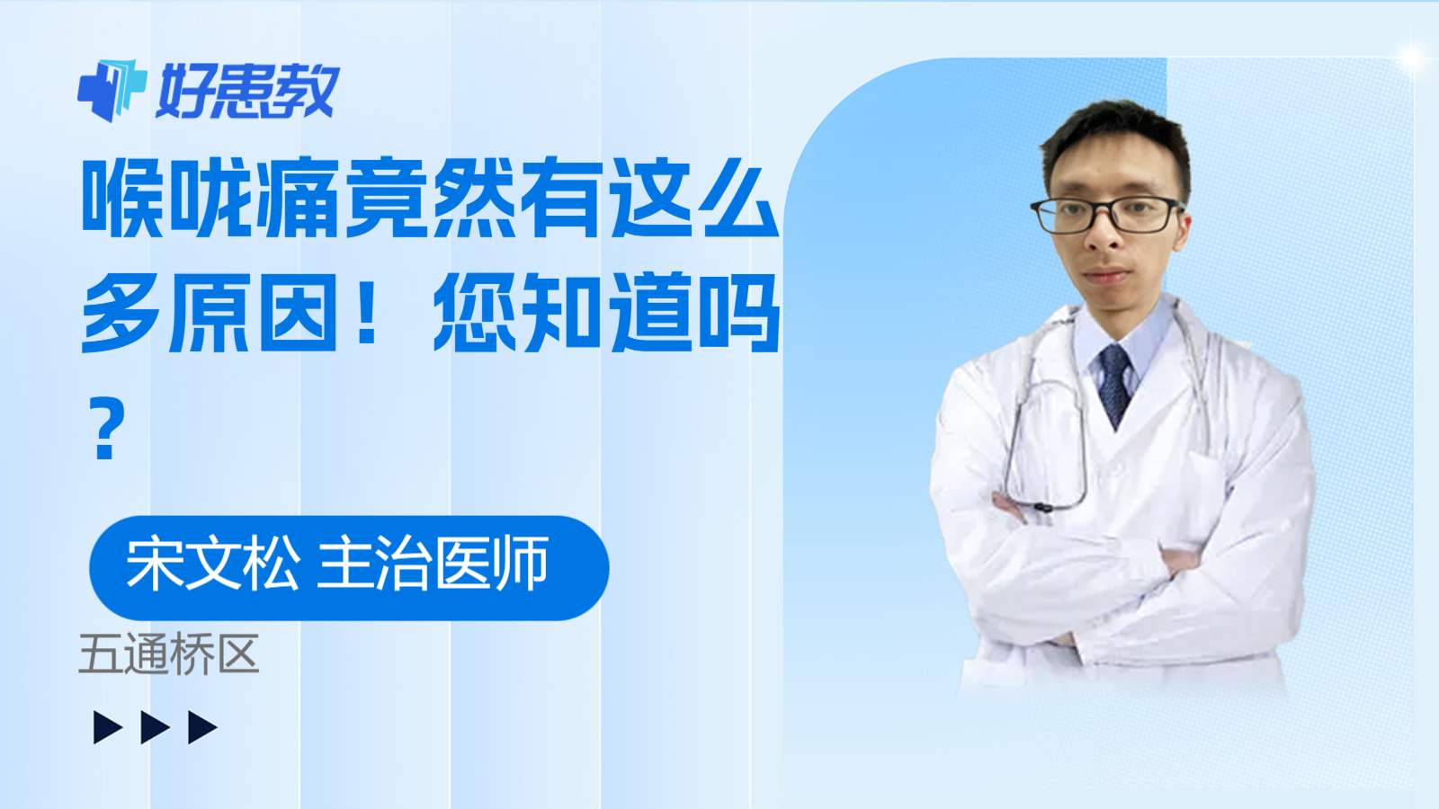 <span style="color: #da4707">喉咙</span>痛竟然有这么多<span style="color: #da4707">原因</span>！您知道吗？
