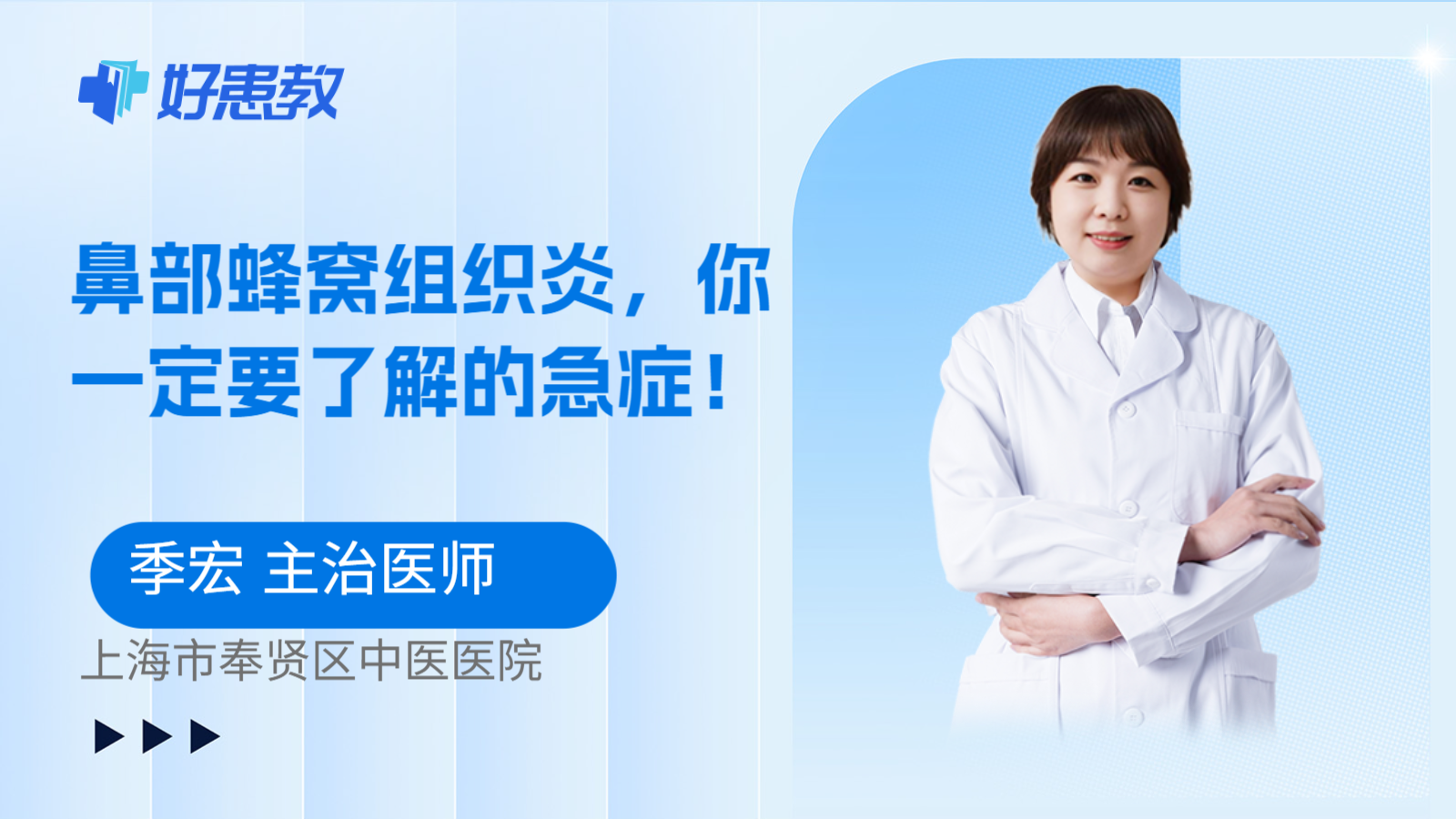 科普，鼻部蜂窝组织炎，你一定要了解的急症！