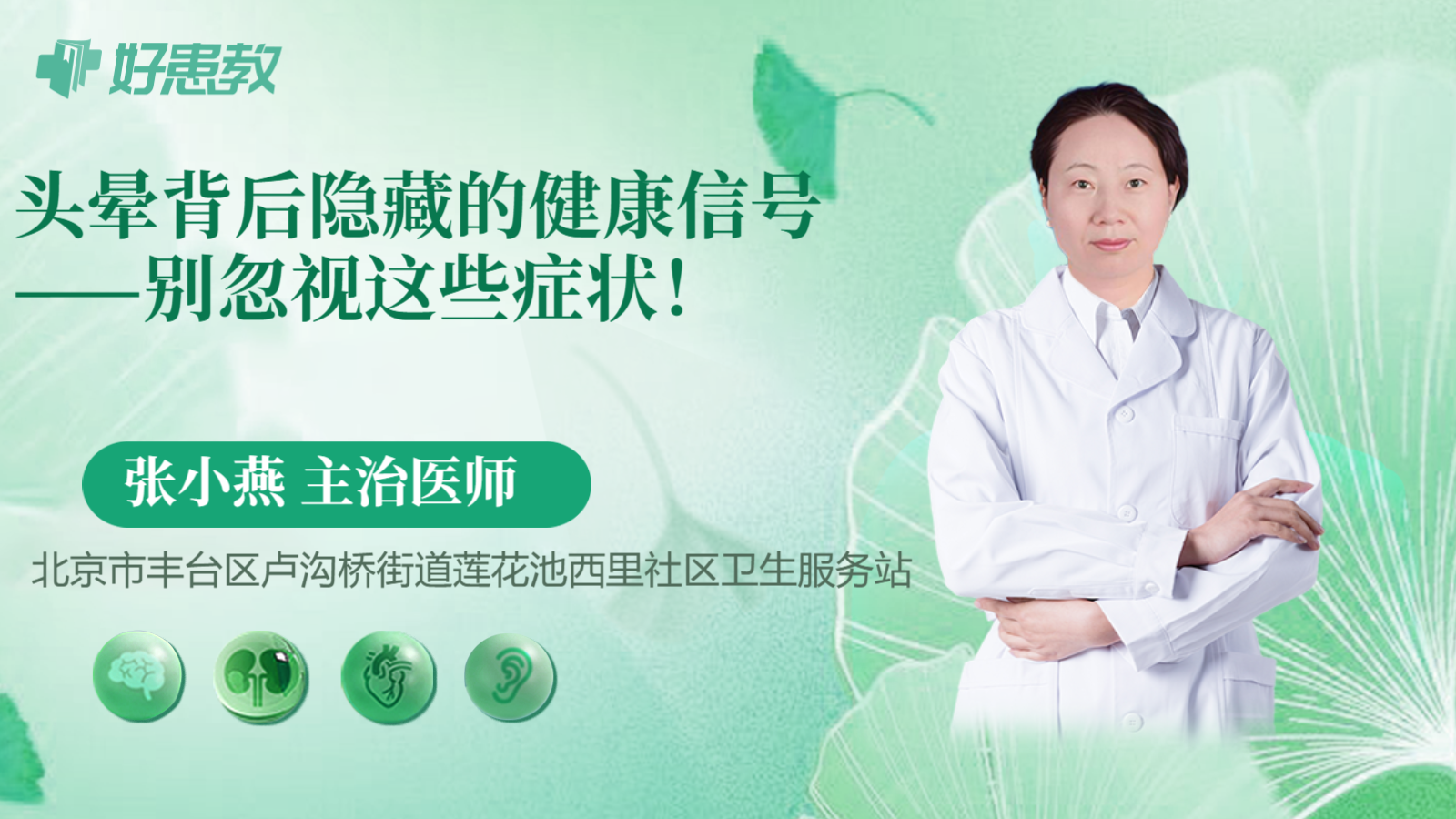 头晕背后隐藏的健康信号——别忽视这些症状！